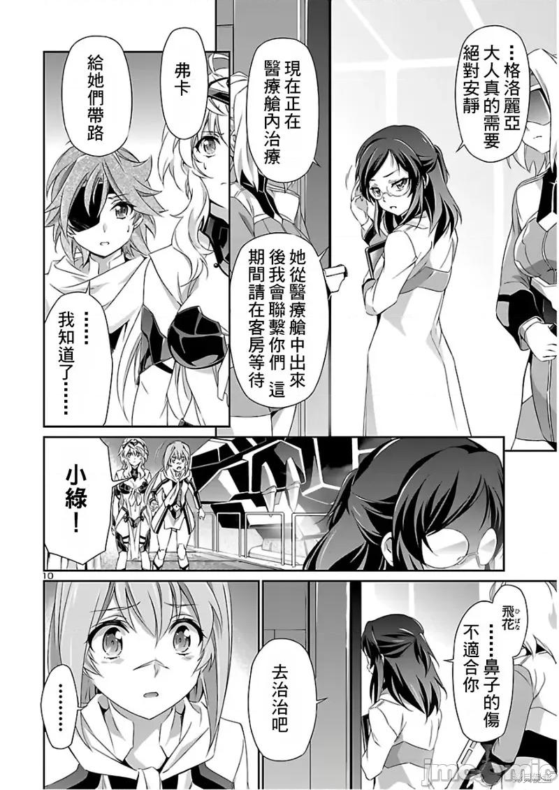 人狼機 人狼機 第10页