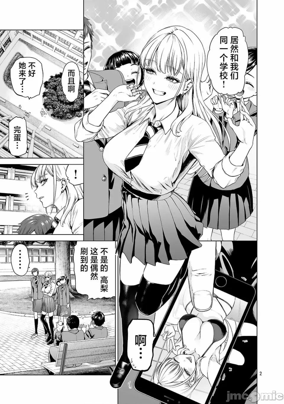 異世界H英雄傳 異世界H英雄傳～美少女戰士們無法抗拒最強軍師的無理要求～ [消毒液漢化組] [及川徹] 異世界H英雄傳 〜美少女戰士たちは最強軍師の無茶なお願いに逆らえない〜 第10页