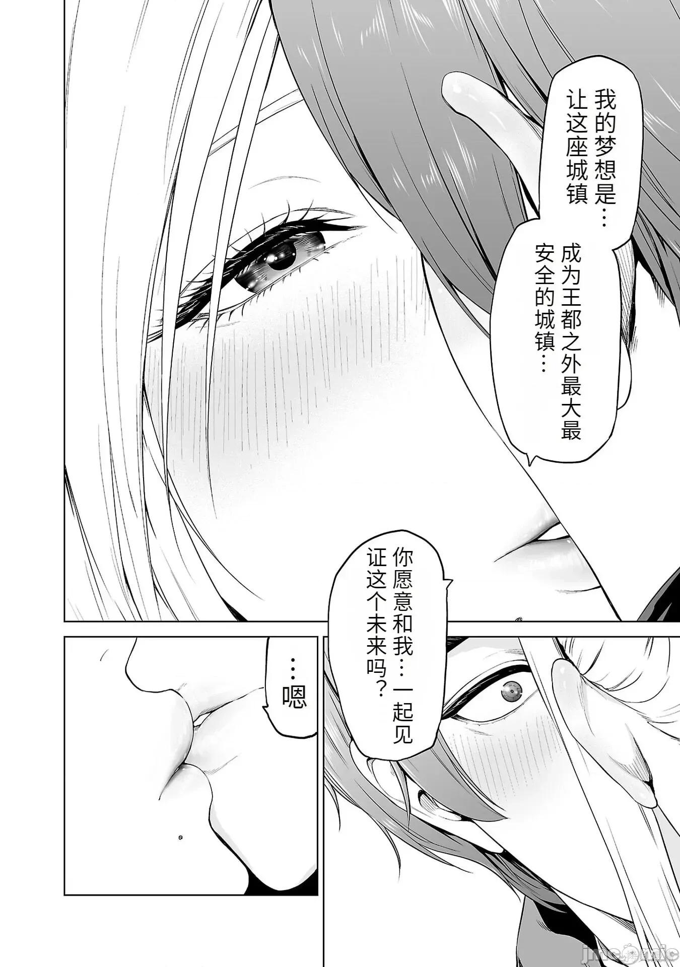 異世界H英雄傳 異世界H英雄傳 3 第36页