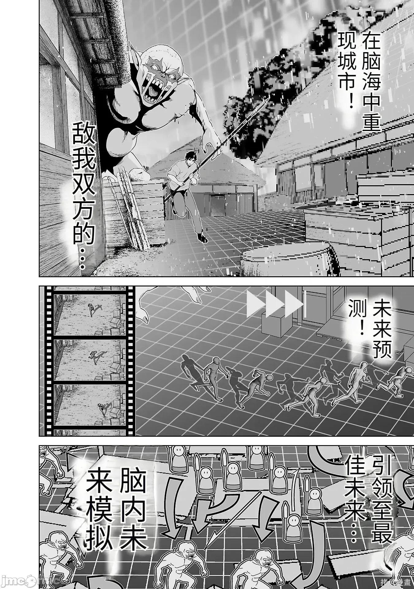 異世界H英雄傳 異世界H英雄傳 4 第10页