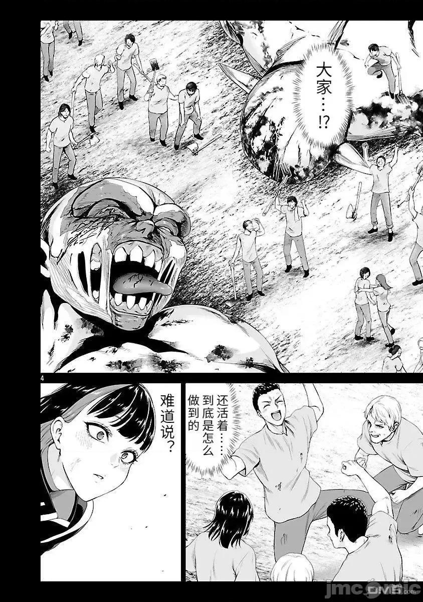 異世界H英雄傳 異世界H英雄傳-第8話 第4页