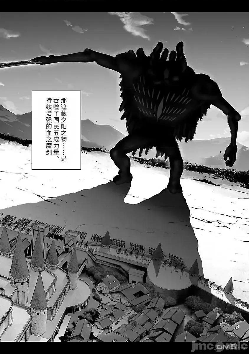 異世界H英雄傳 異世界H英雄傳-第8話 第20页