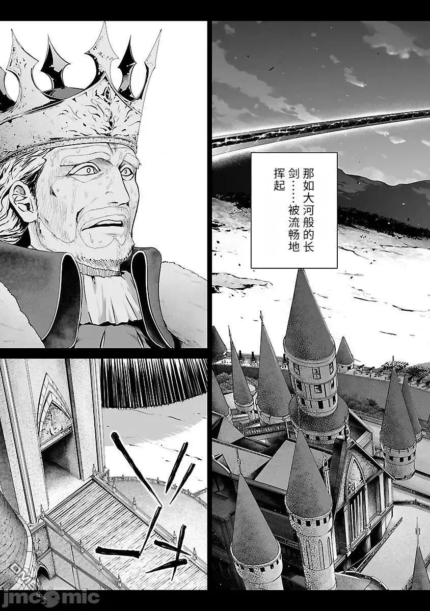 異世界H英雄傳 異世界H英雄傳-第8話 第21页