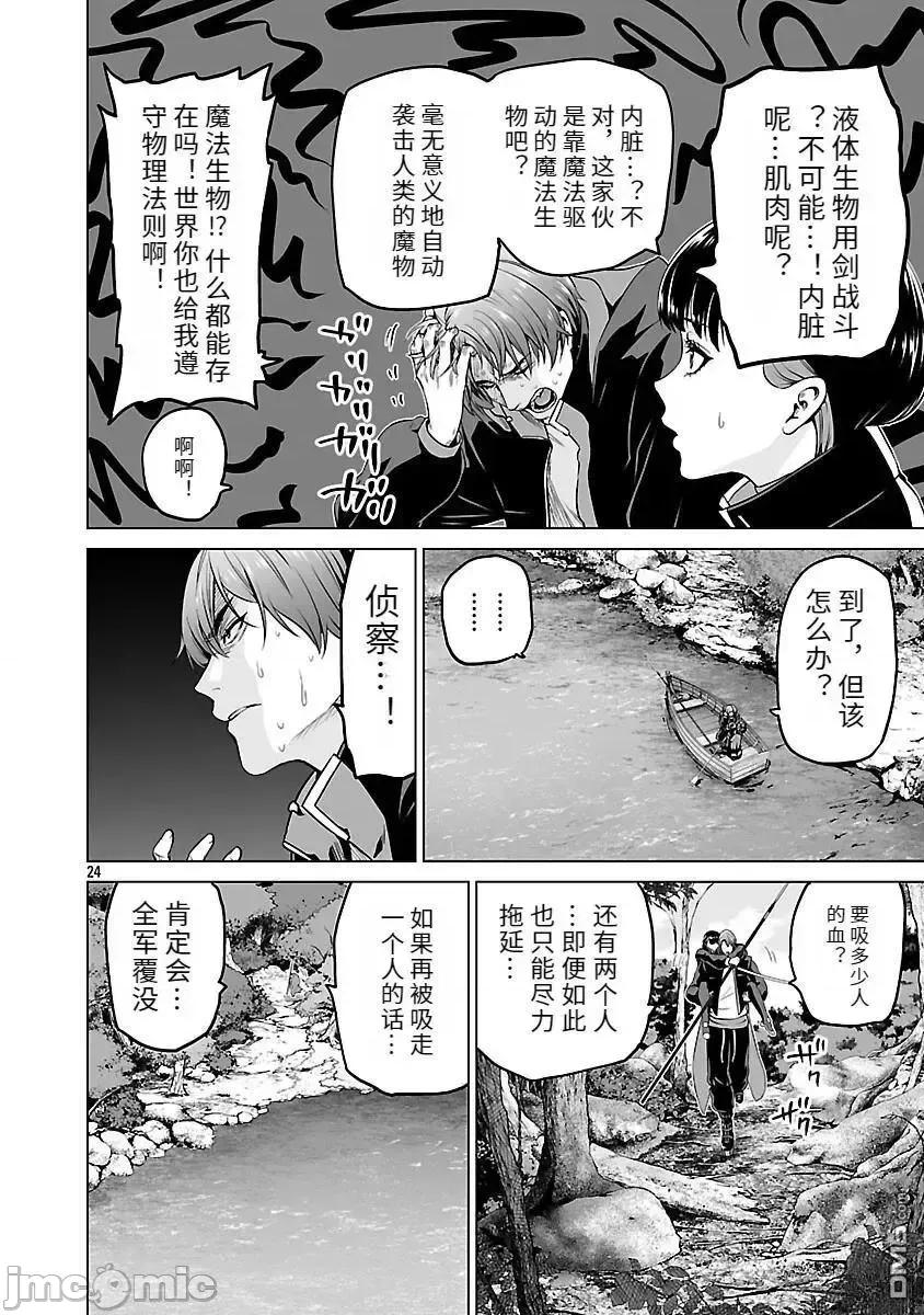 異世界H英雄傳 異世界H英雄傳-第8話 第24页