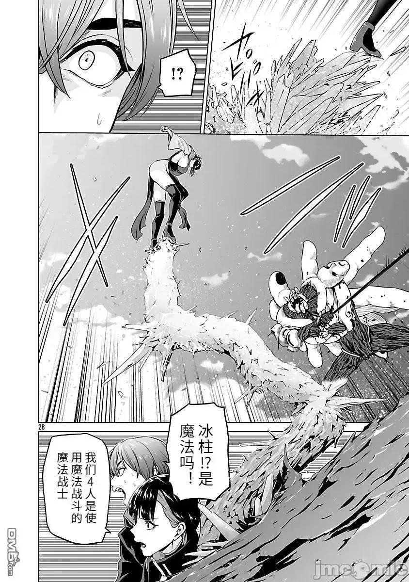 異世界H英雄傳 異世界H英雄傳-第8話 第28页
