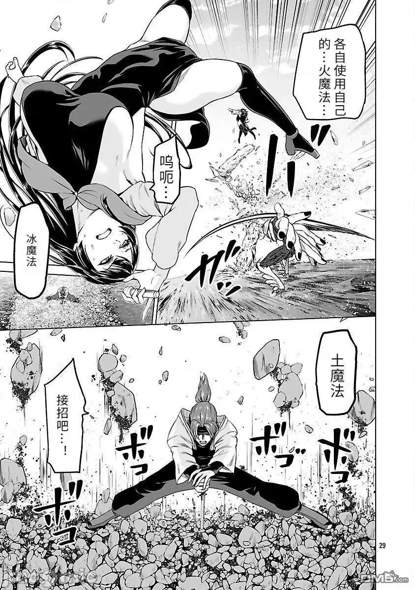 異世界H英雄傳 異世界H英雄傳-第8話 第29页
