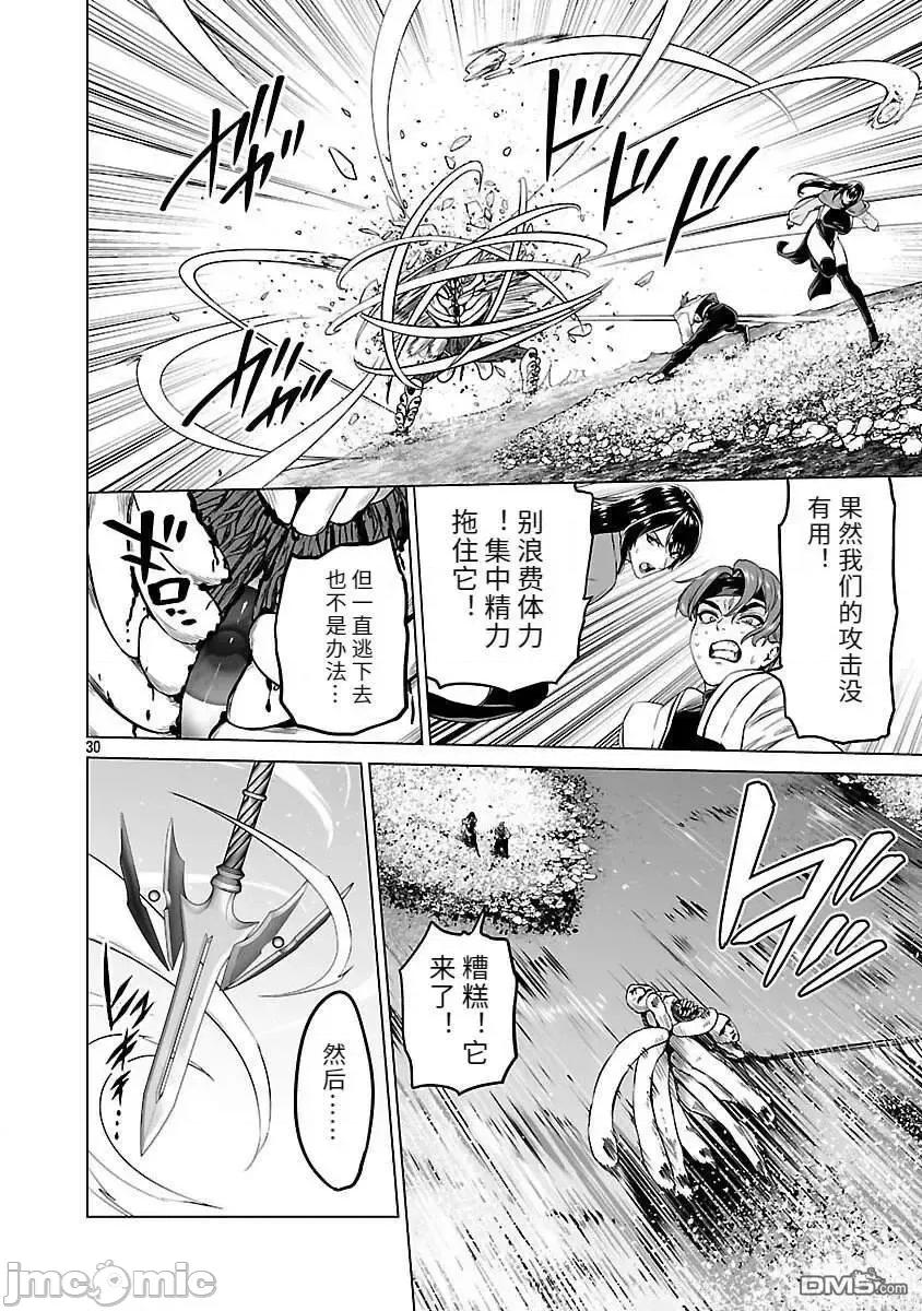 異世界H英雄傳 異世界H英雄傳-第8話 第30页