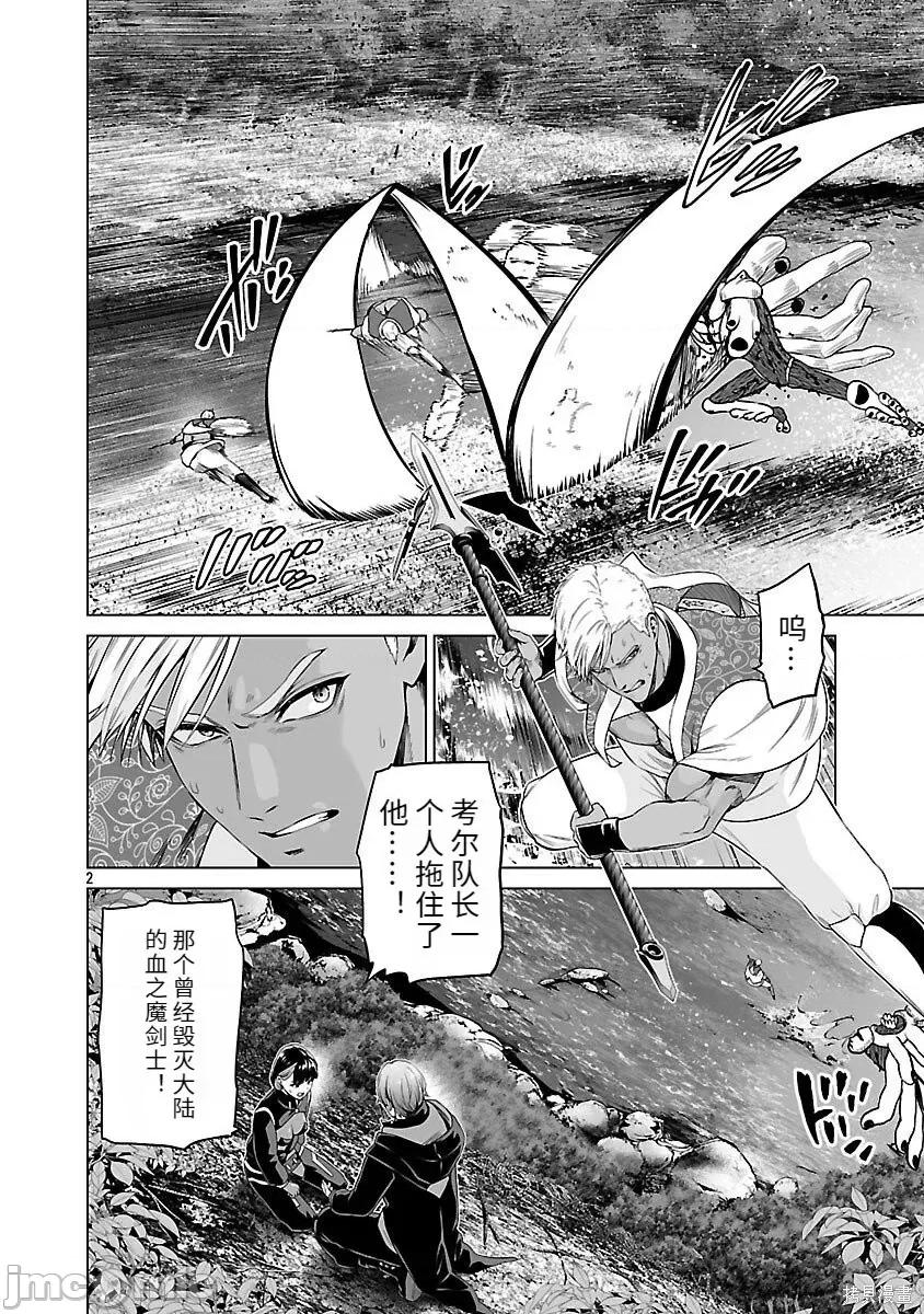 異世界H英雄傳 異世界H英雄傳-第09話 第2页