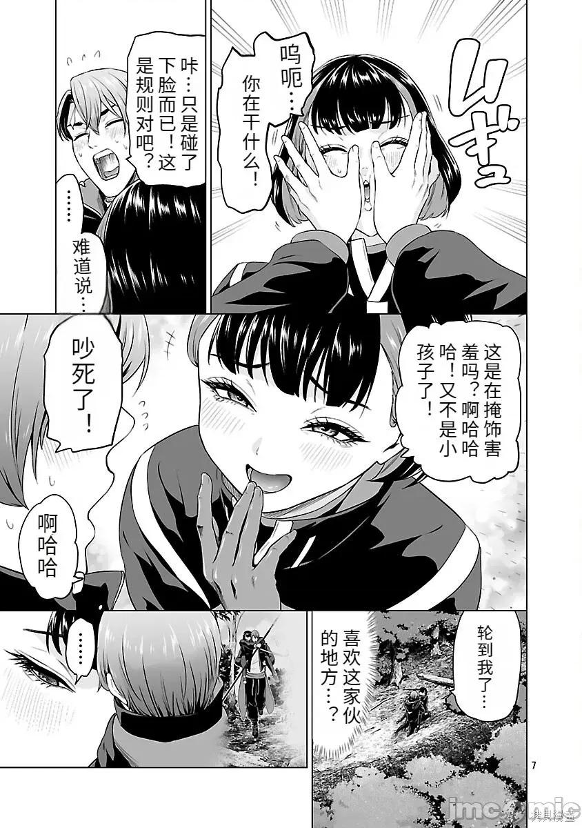 異世界H英雄傳 異世界H英雄傳-第09話 第7页