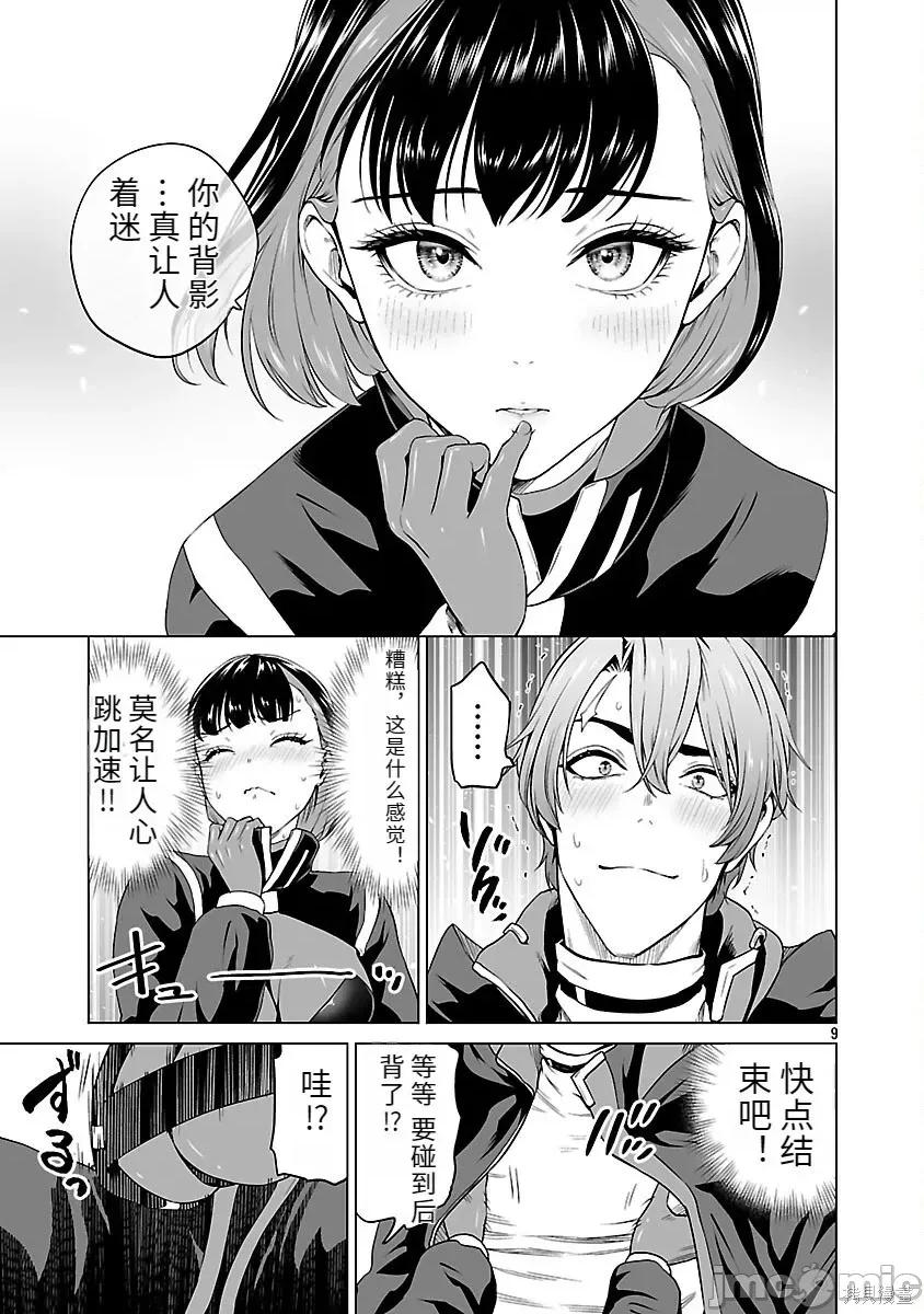 異世界H英雄傳 異世界H英雄傳-第09話 第9页