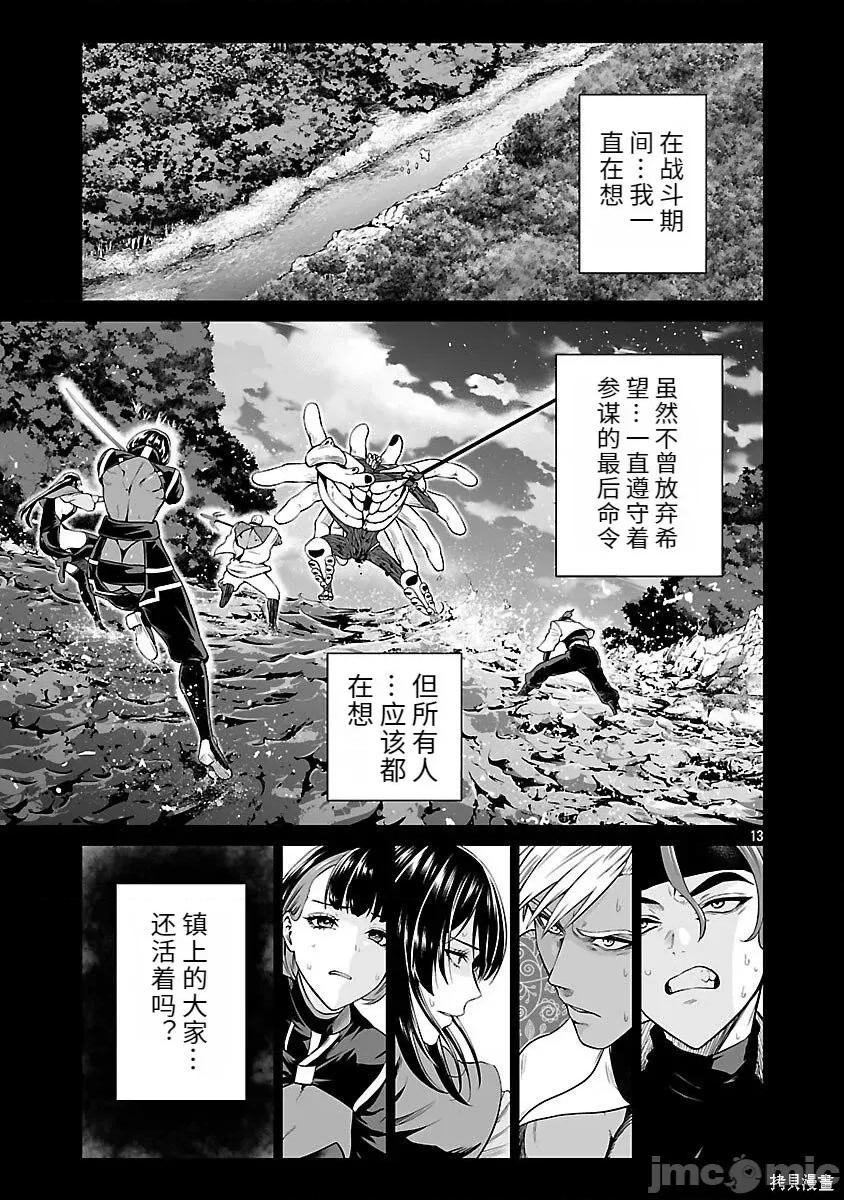 異世界H英雄傳 異世界H英雄傳-第09話 第13页