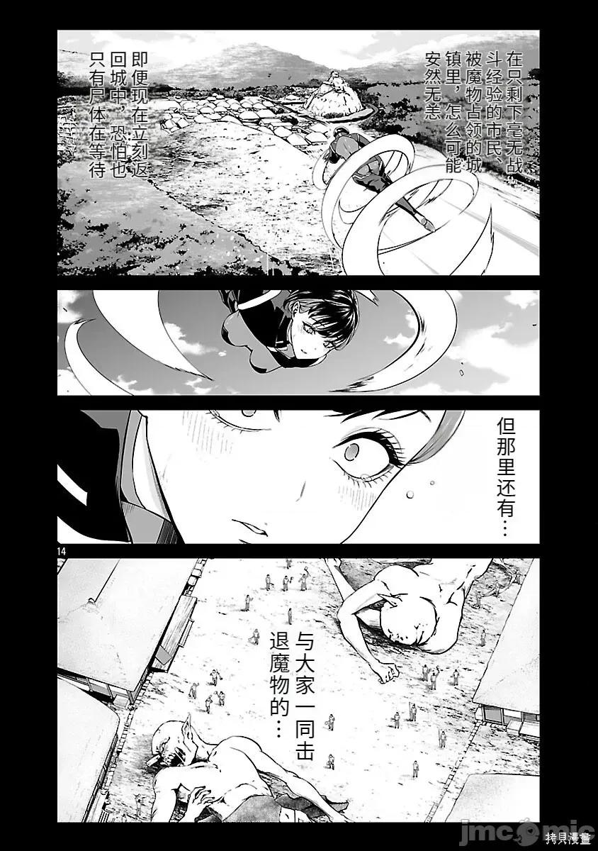 異世界H英雄傳 異世界H英雄傳-第09話 第14页