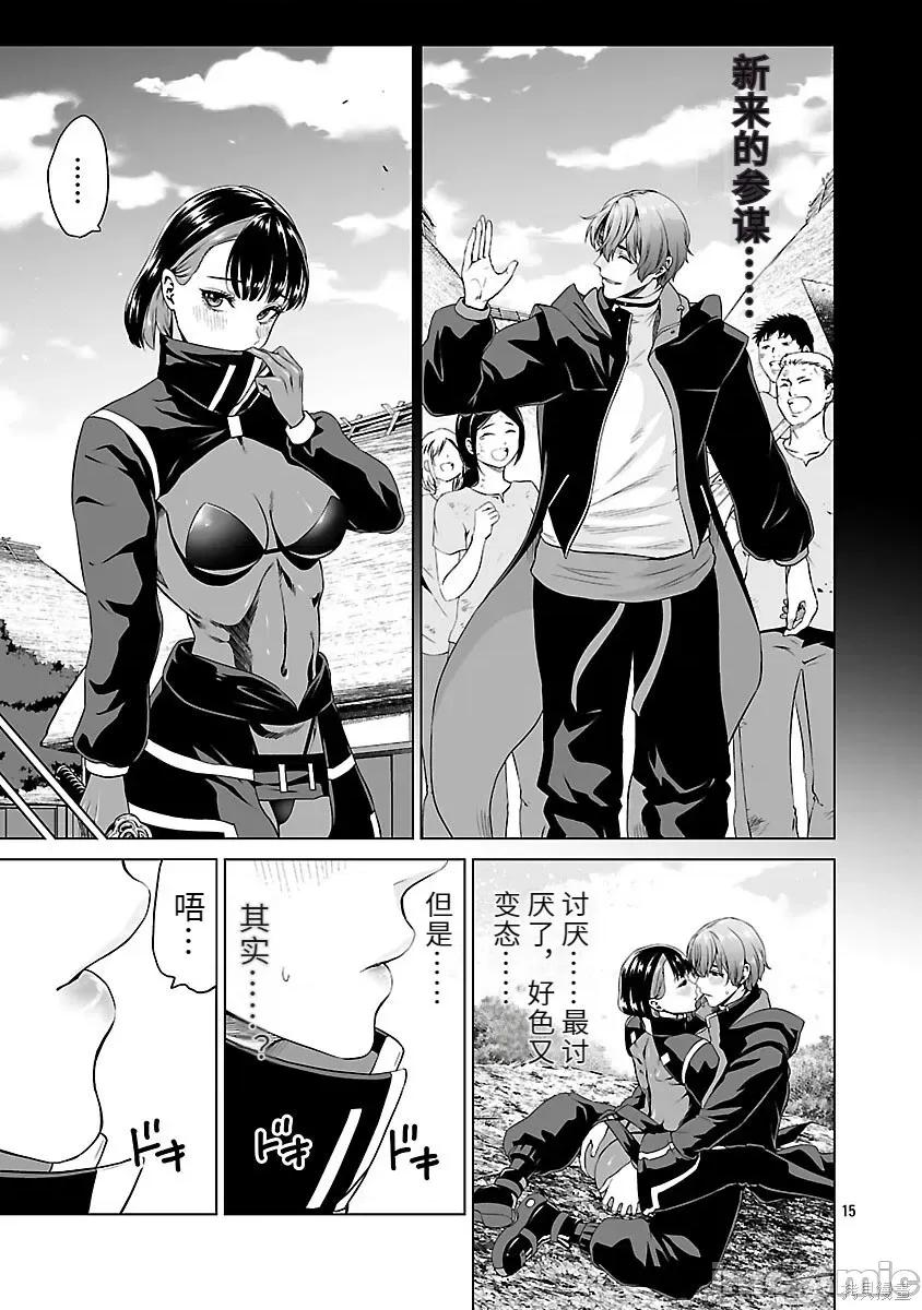 異世界H英雄傳 異世界H英雄傳-第09話 第15页