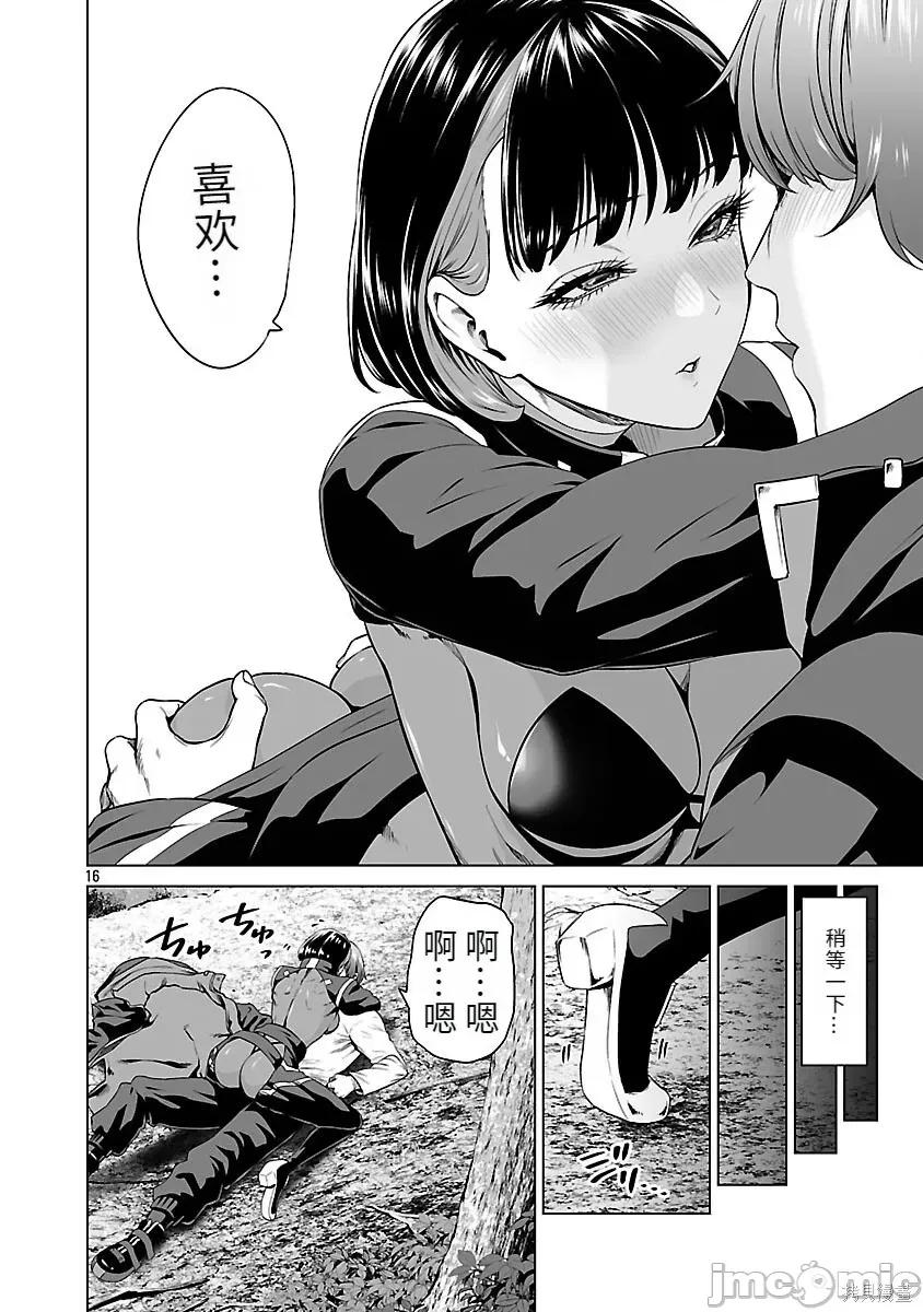 異世界H英雄傳 異世界H英雄傳-第09話 第16页