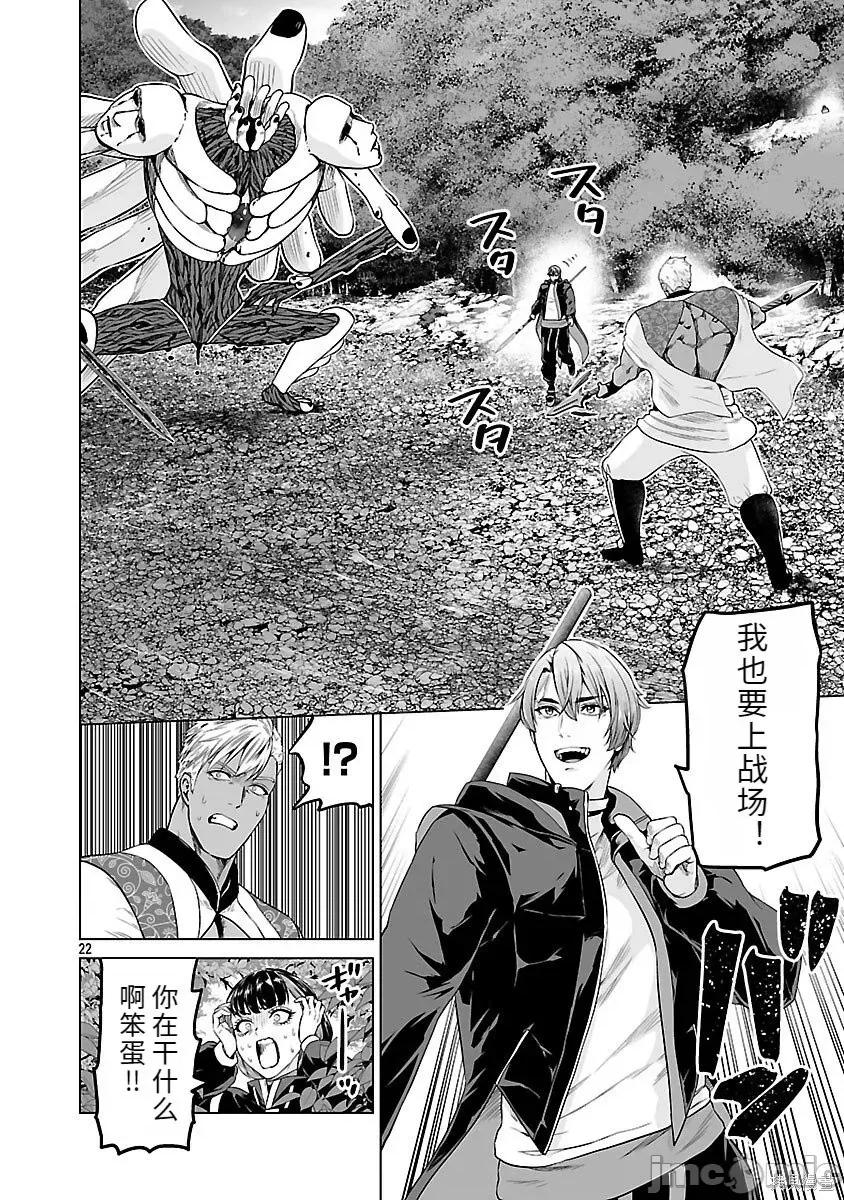 異世界H英雄傳 異世界H英雄傳-第09話 第22页