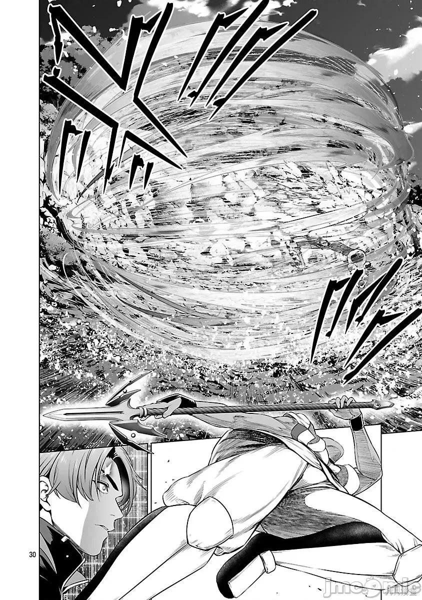 異世界H英雄傳 異世界H英雄傳-第09話 第30页