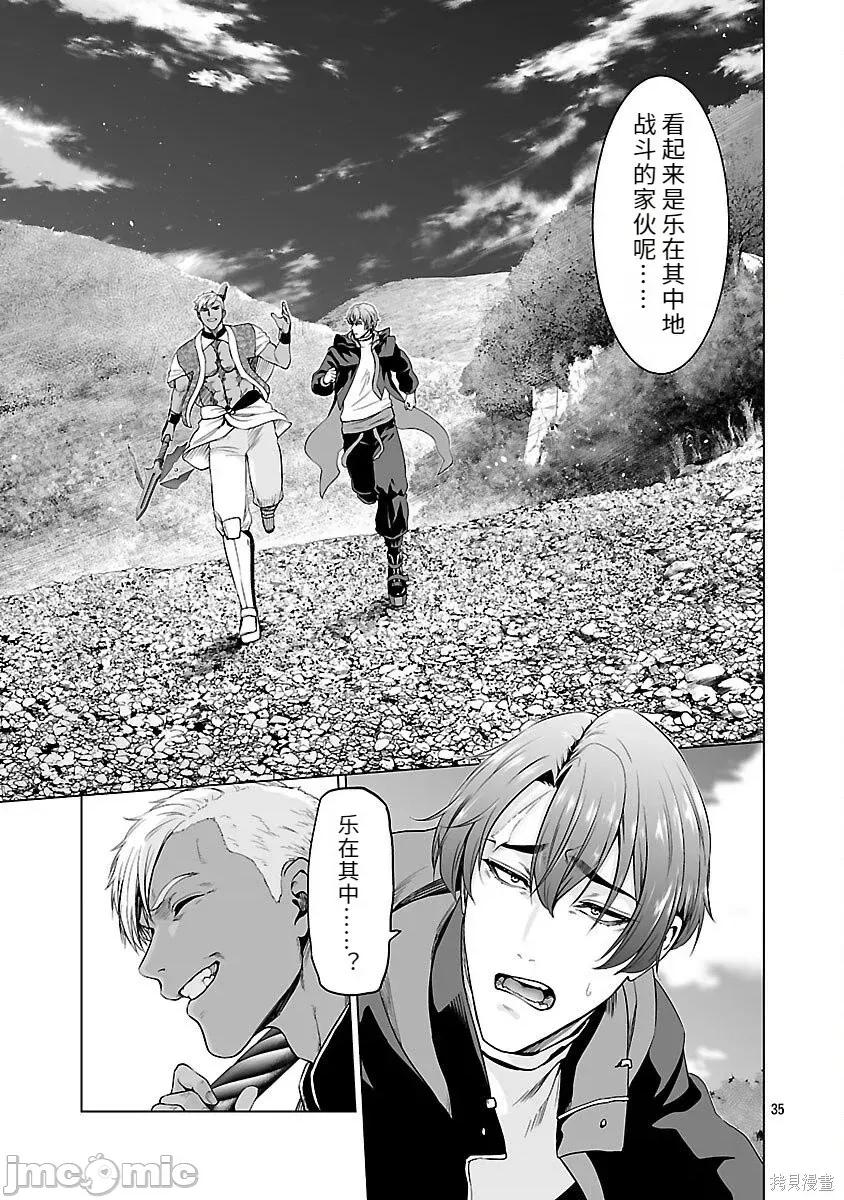 異世界H英雄傳 異世界H英雄傳-第09話 第35页