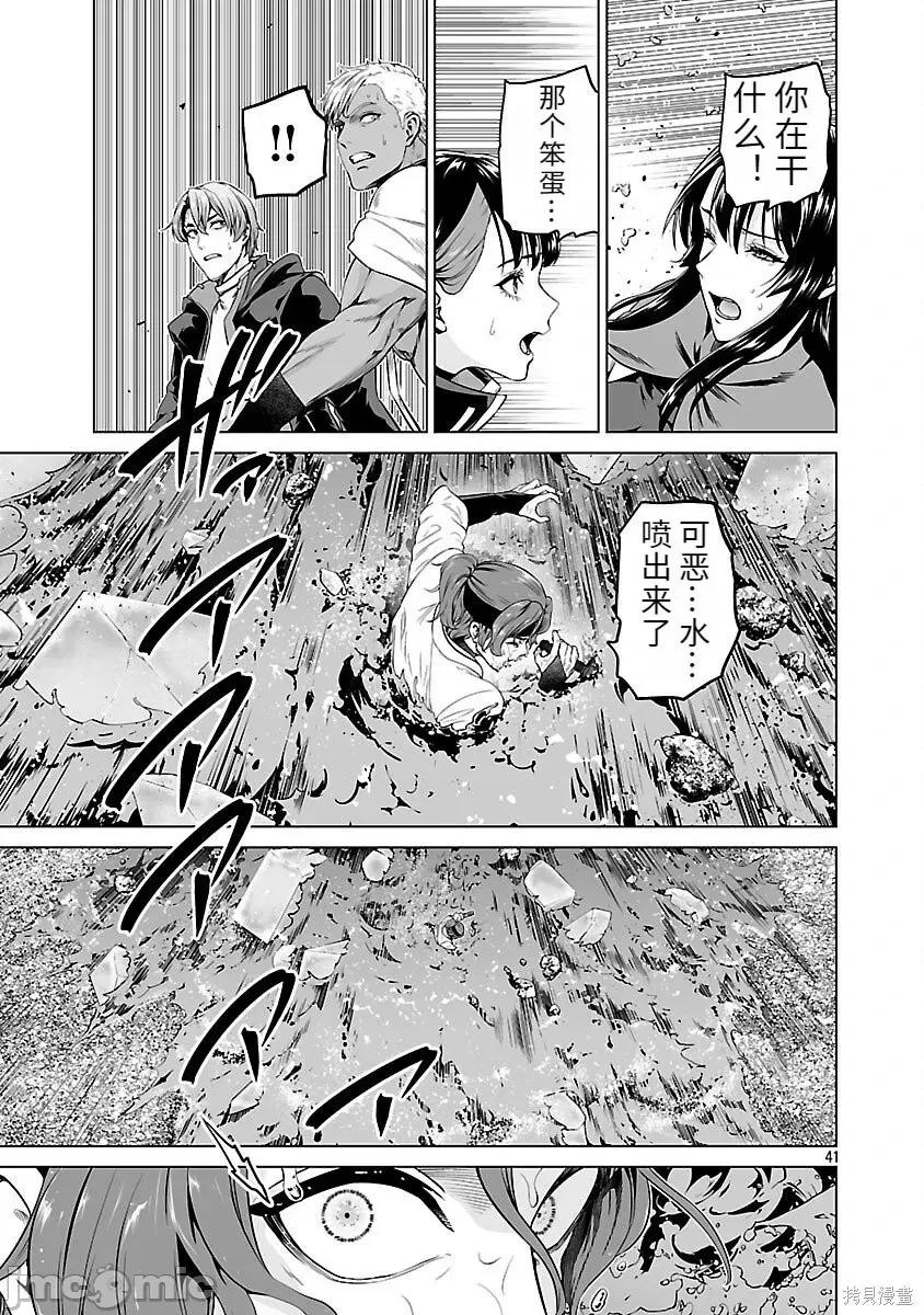 異世界H英雄傳 異世界H英雄傳-第09話 第41页