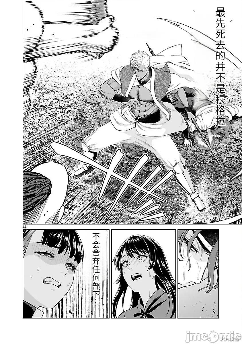異世界H英雄傳 異世界H英雄傳-第09話 第44页