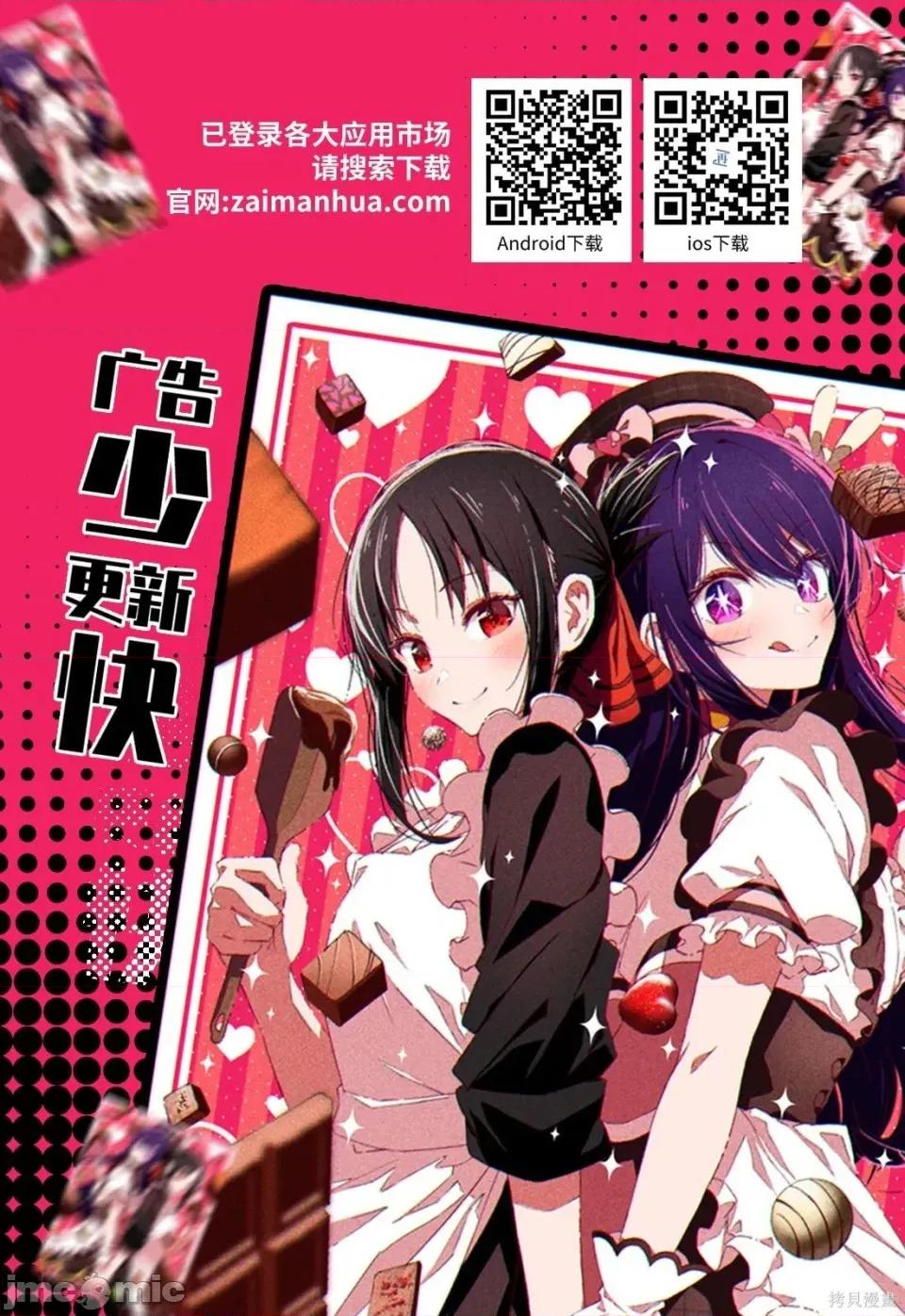 異世界H英雄傳 異世界H英雄傳-第09話 第46页