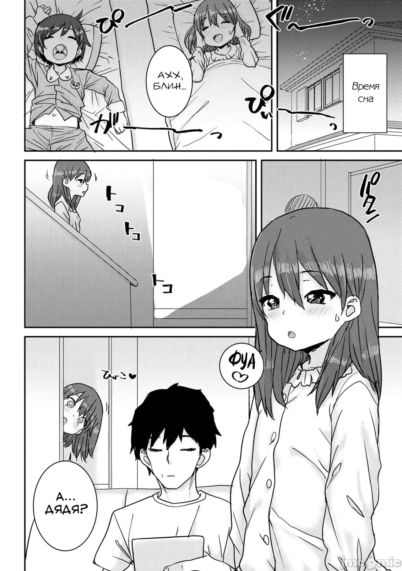 ういうい發育❤ [ポンスケ] ういうい發育❤ [ロシア翻譯] [DL版] 第10页