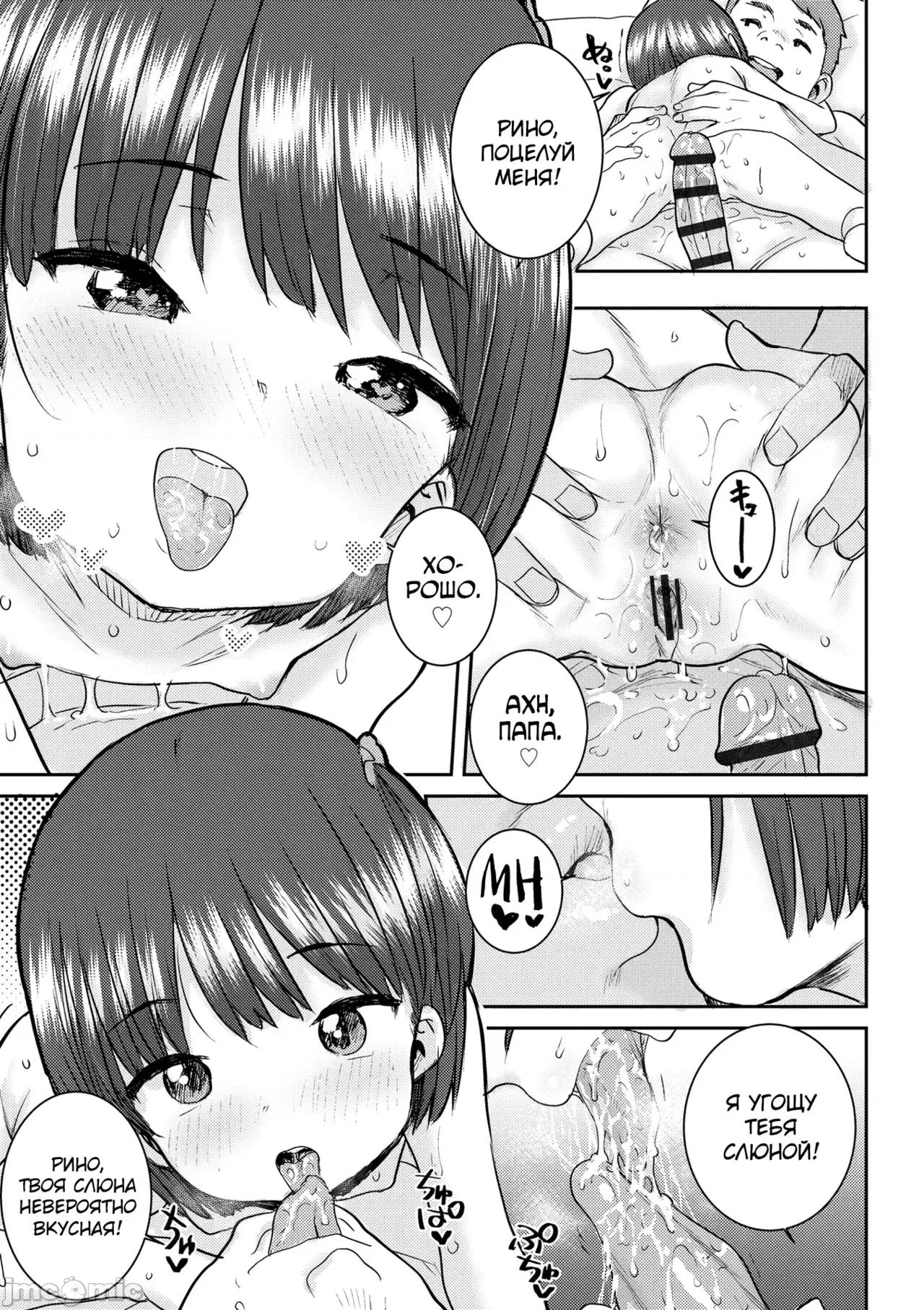 ういうい發育❤ [ポンスケ] ういうい發育❤ [ロシア翻譯] [DL版] 第141页