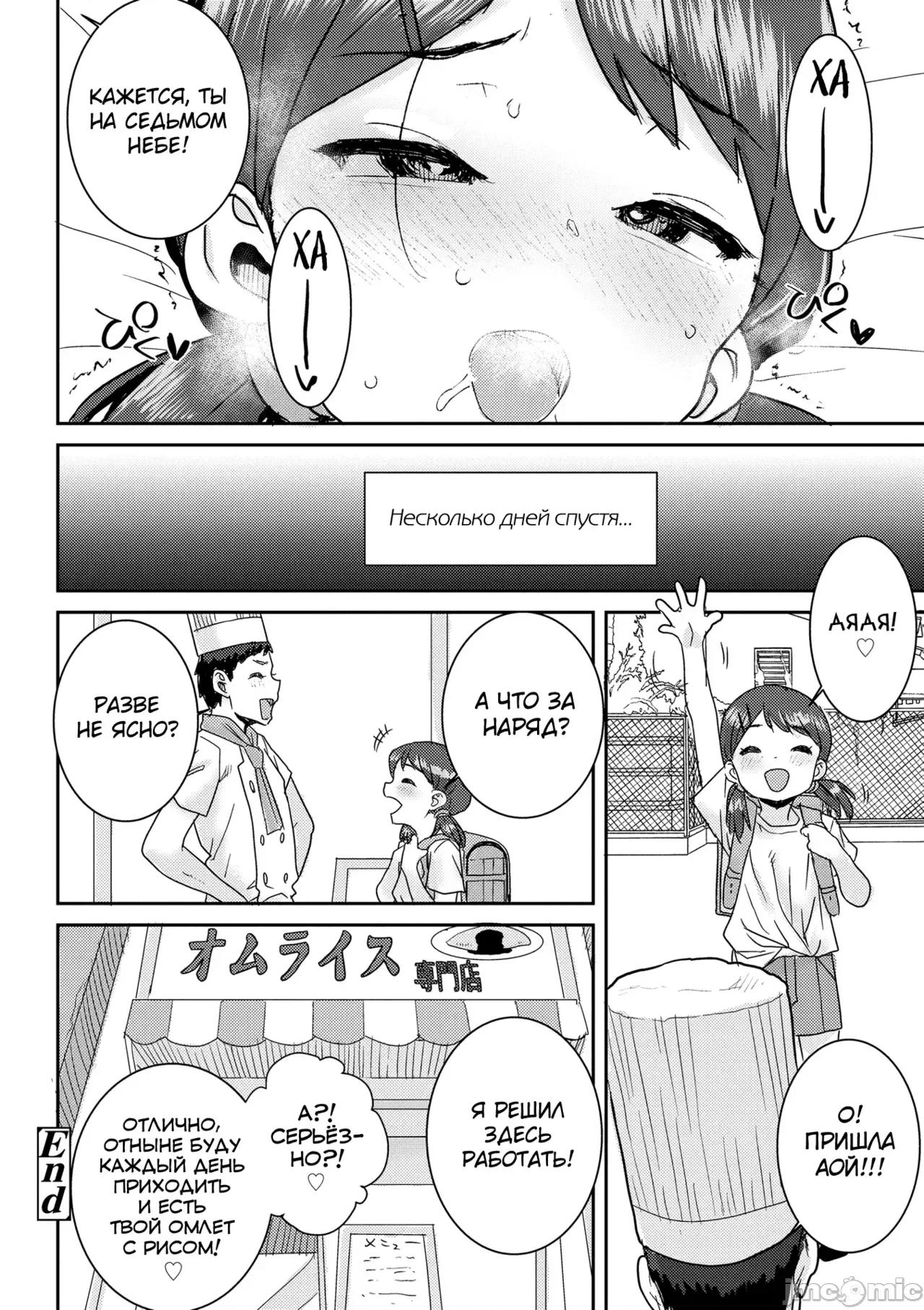 ういうい發育❤ [ポンスケ] ういうい發育❤ [ロシア翻譯] [DL版] 第176页
