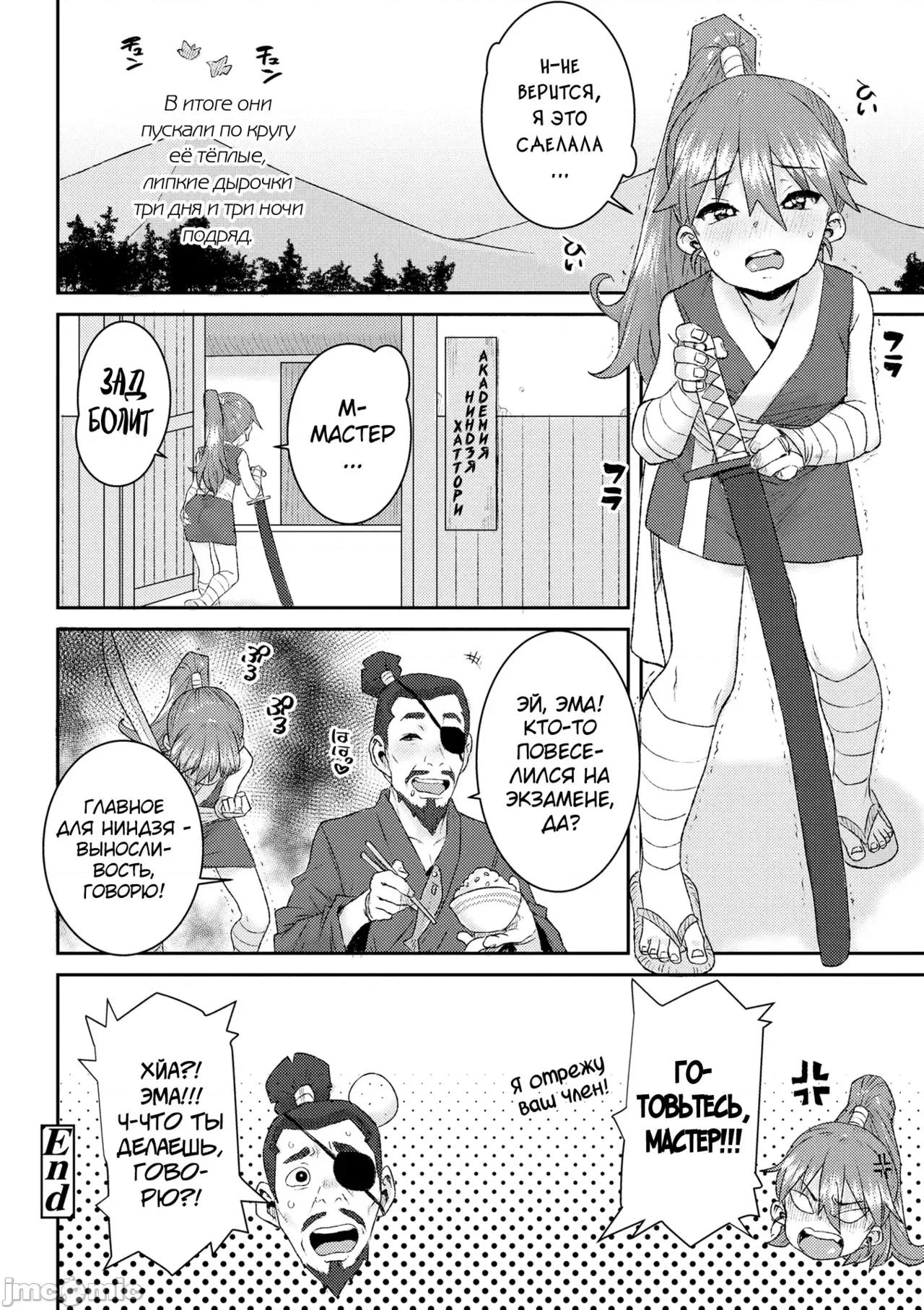 ういうい發育❤ [ポンスケ] ういうい發育❤ [ロシア翻譯] [DL版] 第200页