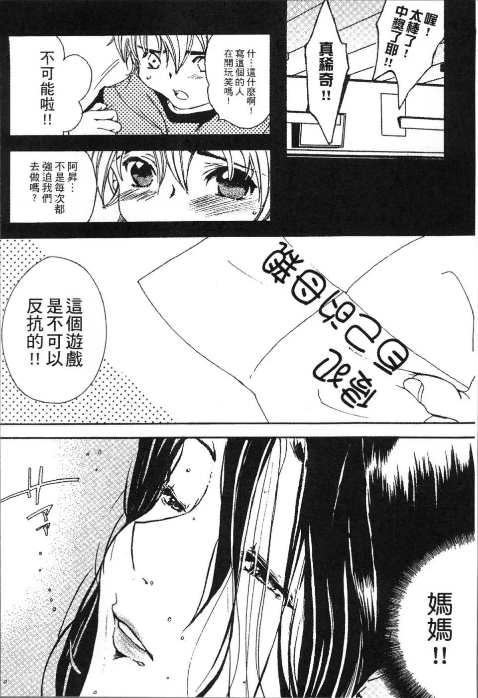 熟濁母は僕のモノ [4K掃圖組][にゃんこ夫人樣] 熟濁母は僕のモノ 第10页