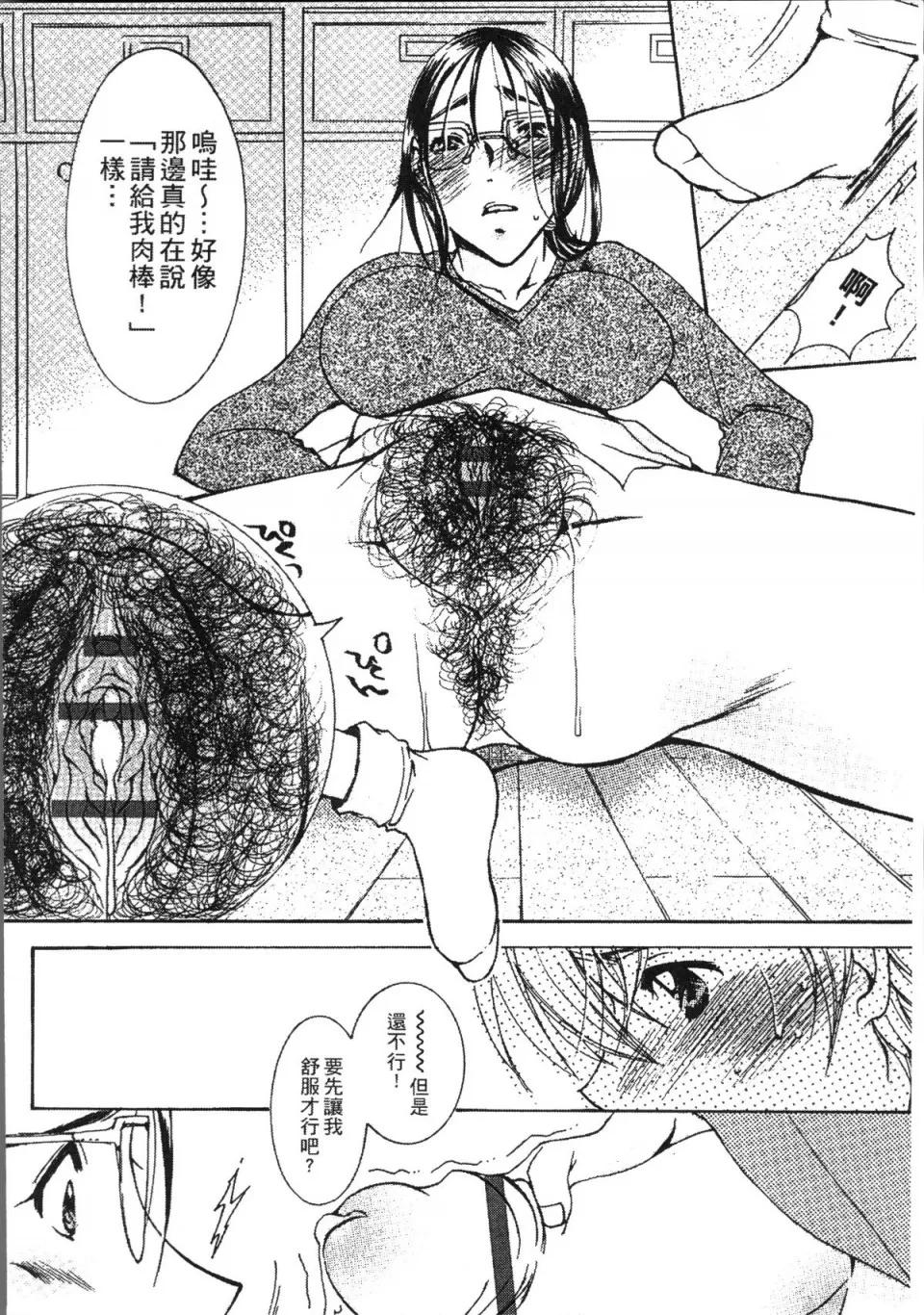 熟濁母は僕のモノ [4K掃圖組][にゃんこ夫人樣] 熟濁母は僕のモノ 第32页