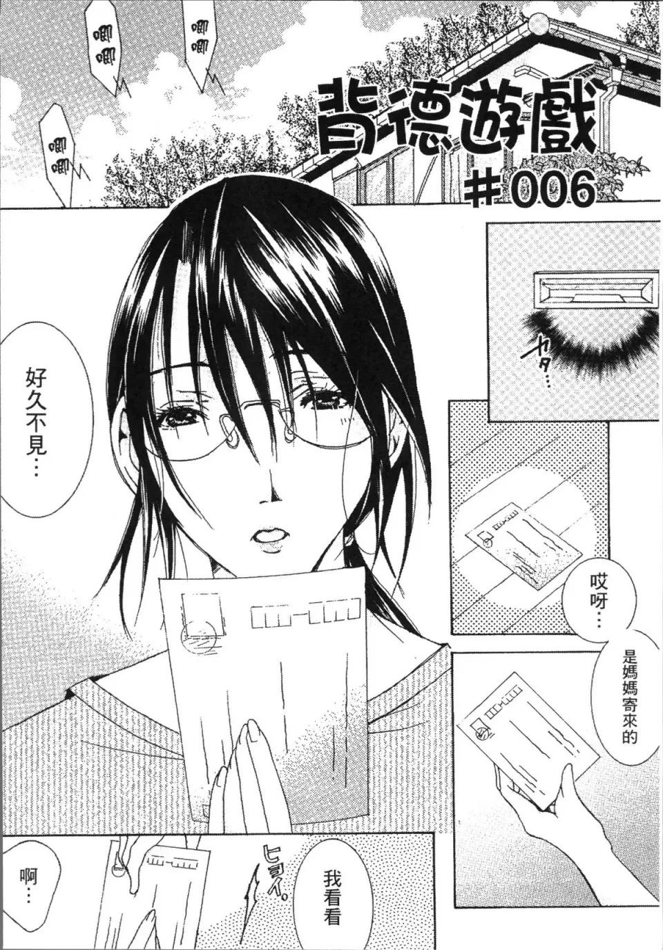 熟濁母は僕のモノ [4K掃圖組][にゃんこ夫人樣] 熟濁母は僕のモノ 第102页
