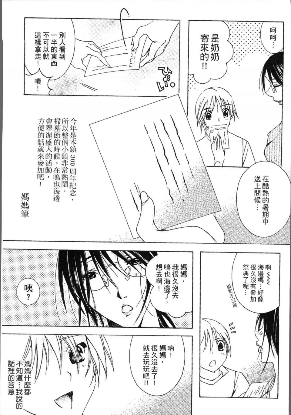 熟濁母は僕のモノ [4K掃圖組][にゃんこ夫人樣] 熟濁母は僕のモノ 第103页