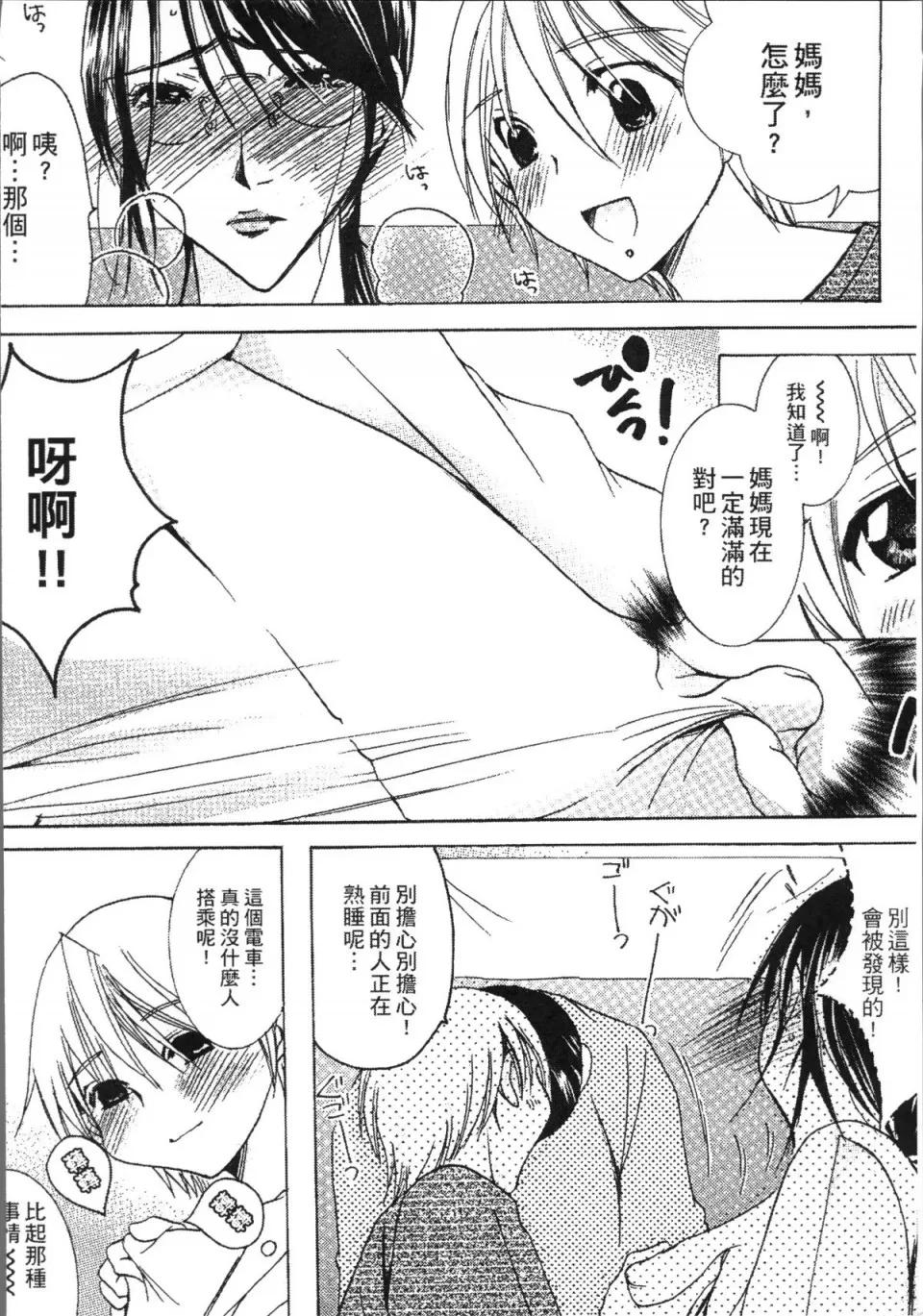 熟濁母は僕のモノ [4K掃圖組][にゃんこ夫人樣] 熟濁母は僕のモノ 第106页