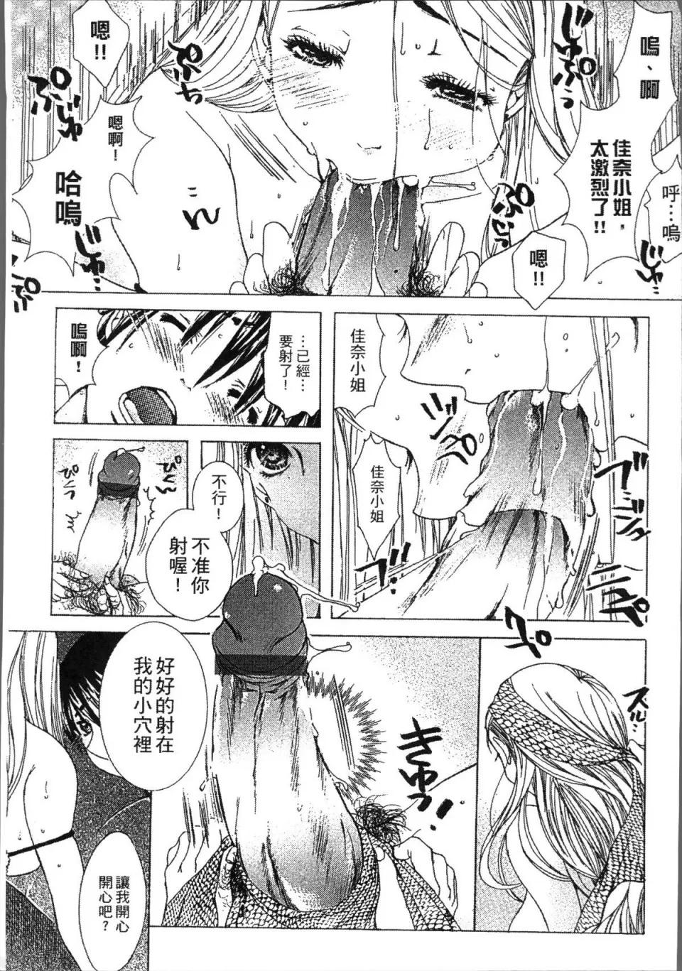 熟濁母は僕のモノ [4K掃圖組][にゃんこ夫人樣] 熟濁母は僕のモノ 第133页
