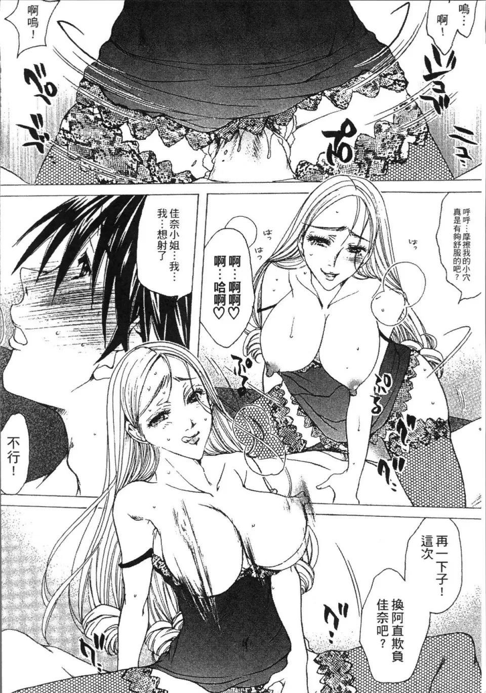 熟濁母は僕のモノ [4K掃圖組][にゃんこ夫人樣] 熟濁母は僕のモノ 第136页