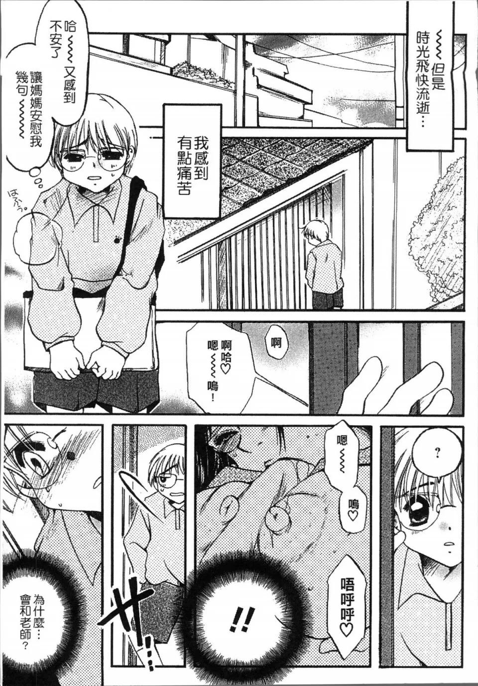 熟濁母は僕のモノ [4K掃圖組][にゃんこ夫人樣] 熟濁母は僕のモノ 第145页