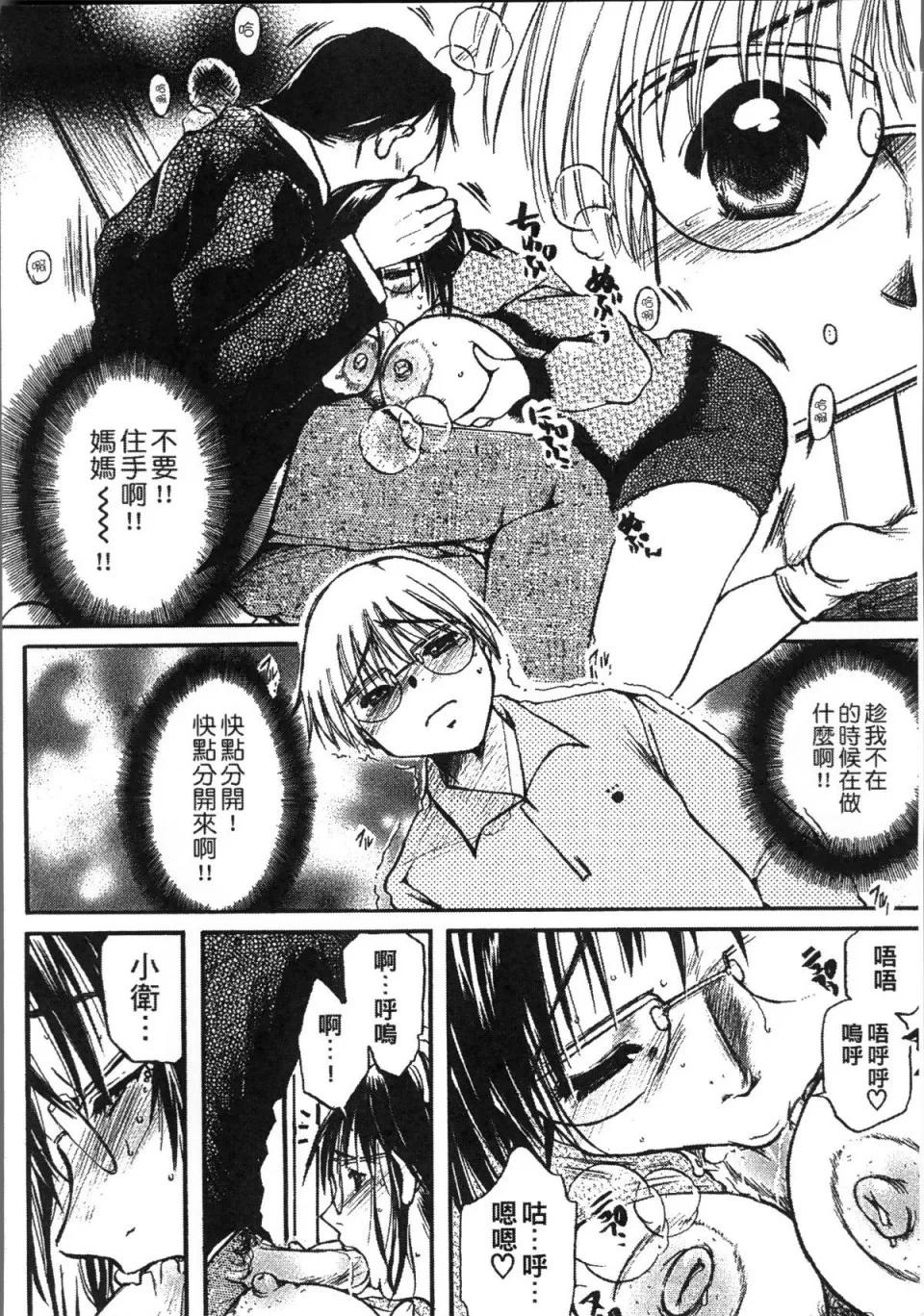 熟濁母は僕のモノ [4K掃圖組][にゃんこ夫人樣] 熟濁母は僕のモノ 第146页