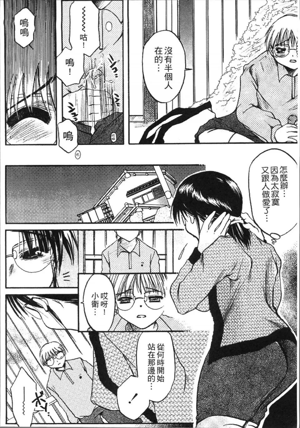 熟濁母は僕のモノ [4K掃圖組][にゃんこ夫人樣] 熟濁母は僕のモノ 第148页