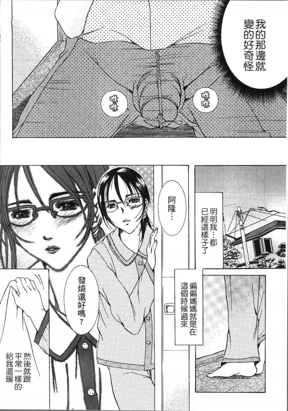 熟濁母は僕のモノ [4K掃圖組][にゃんこ夫人樣] 熟濁母は僕のモノ 第168页