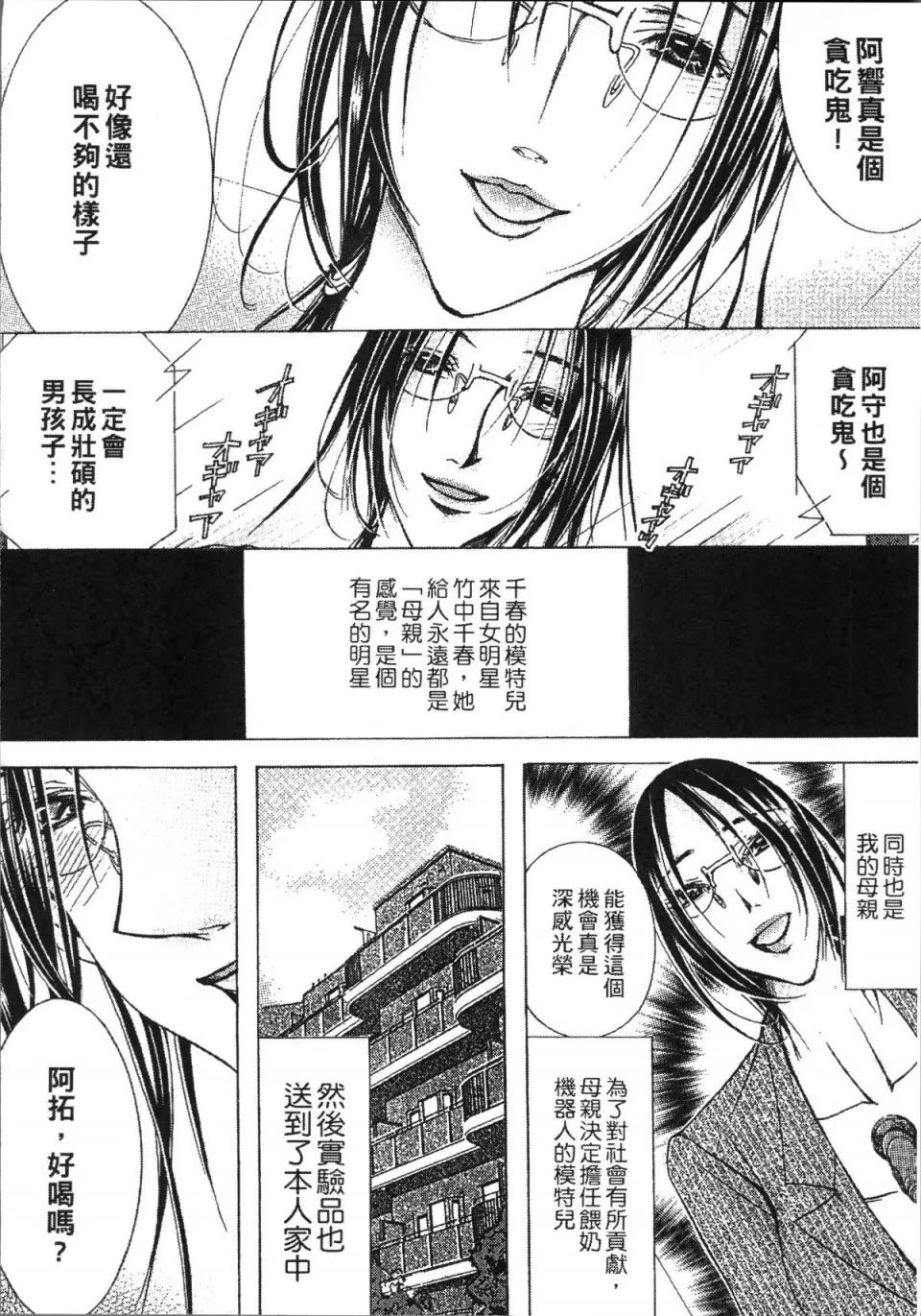 熟濁母は僕のモノ [4K掃圖組][にゃんこ夫人樣] 熟濁母は僕のモノ 第184页