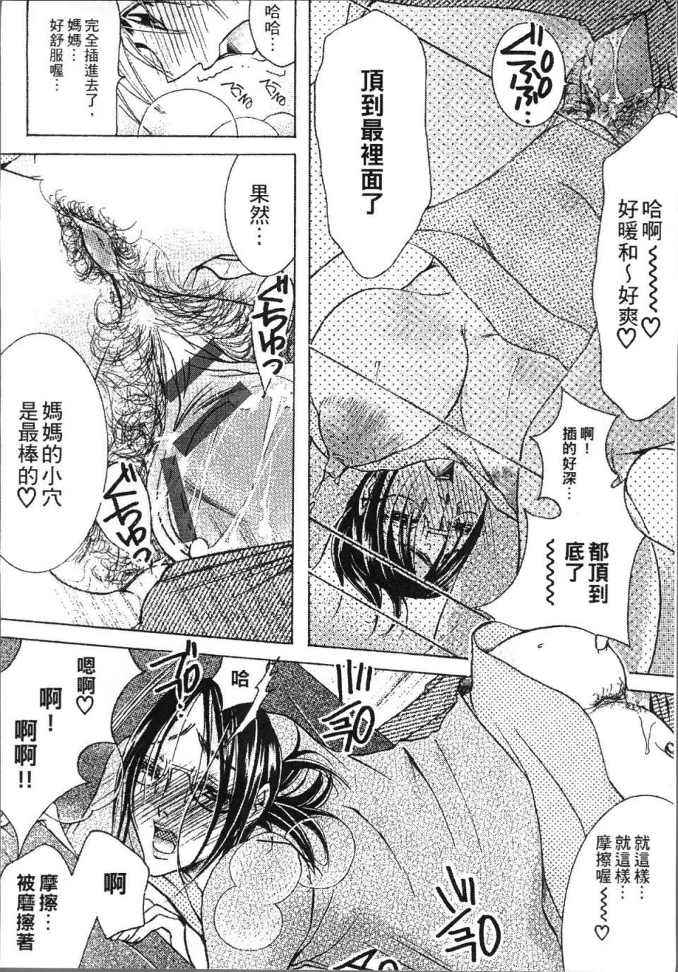 熟濁母は僕のモノ [4K掃圖組][にゃんこ夫人樣] 熟濁母は僕のモノ 第192页