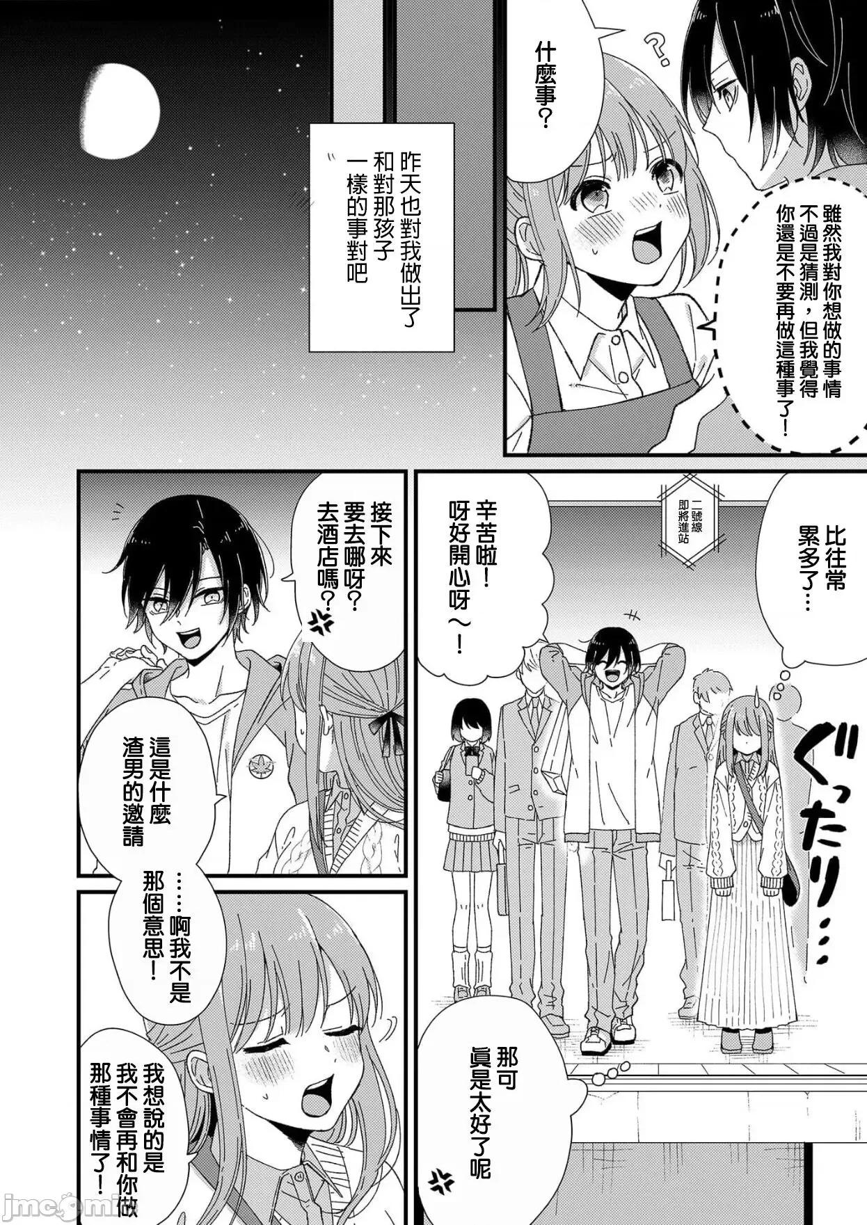 把你最深處的一切展示給我 [冬乃よる]君の奧まで全部 2 第21页