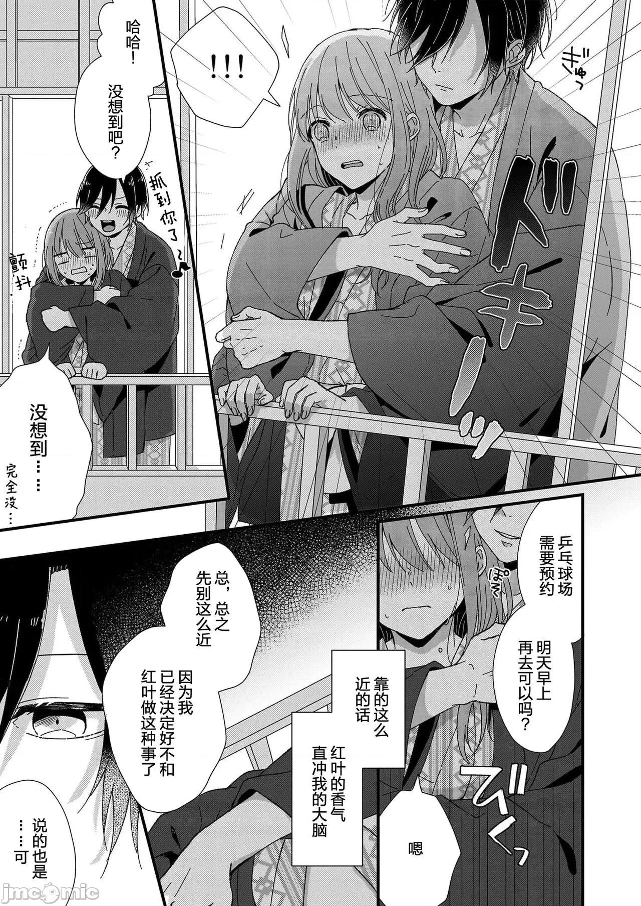 把你最深處的一切展示給我 [冬乃よる] 君の奧まで全部、みせて 4 第24页