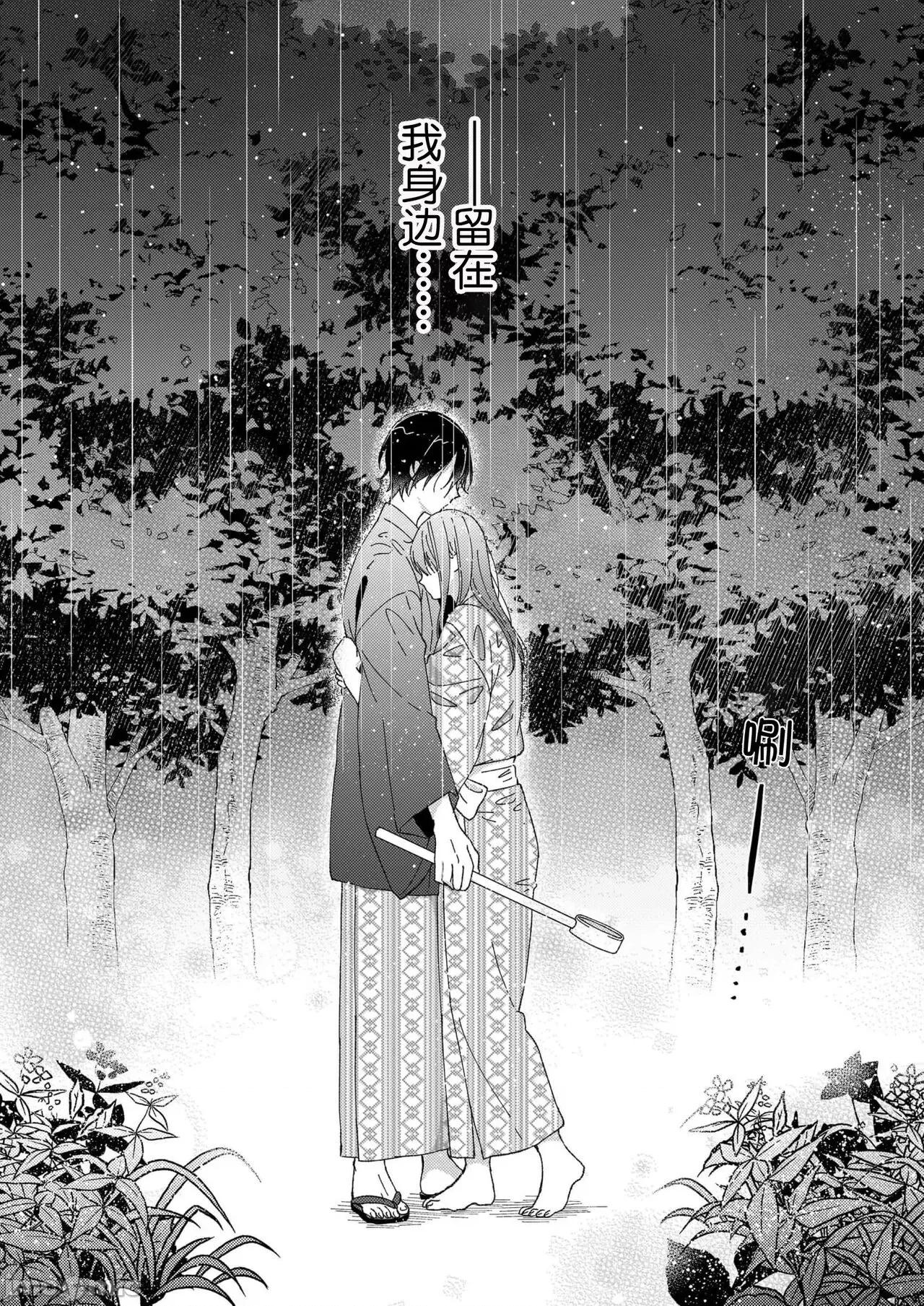 把你最深處的一切展示給我 [冬乃よる] 君の奧まで全部、みせて 5 第2页