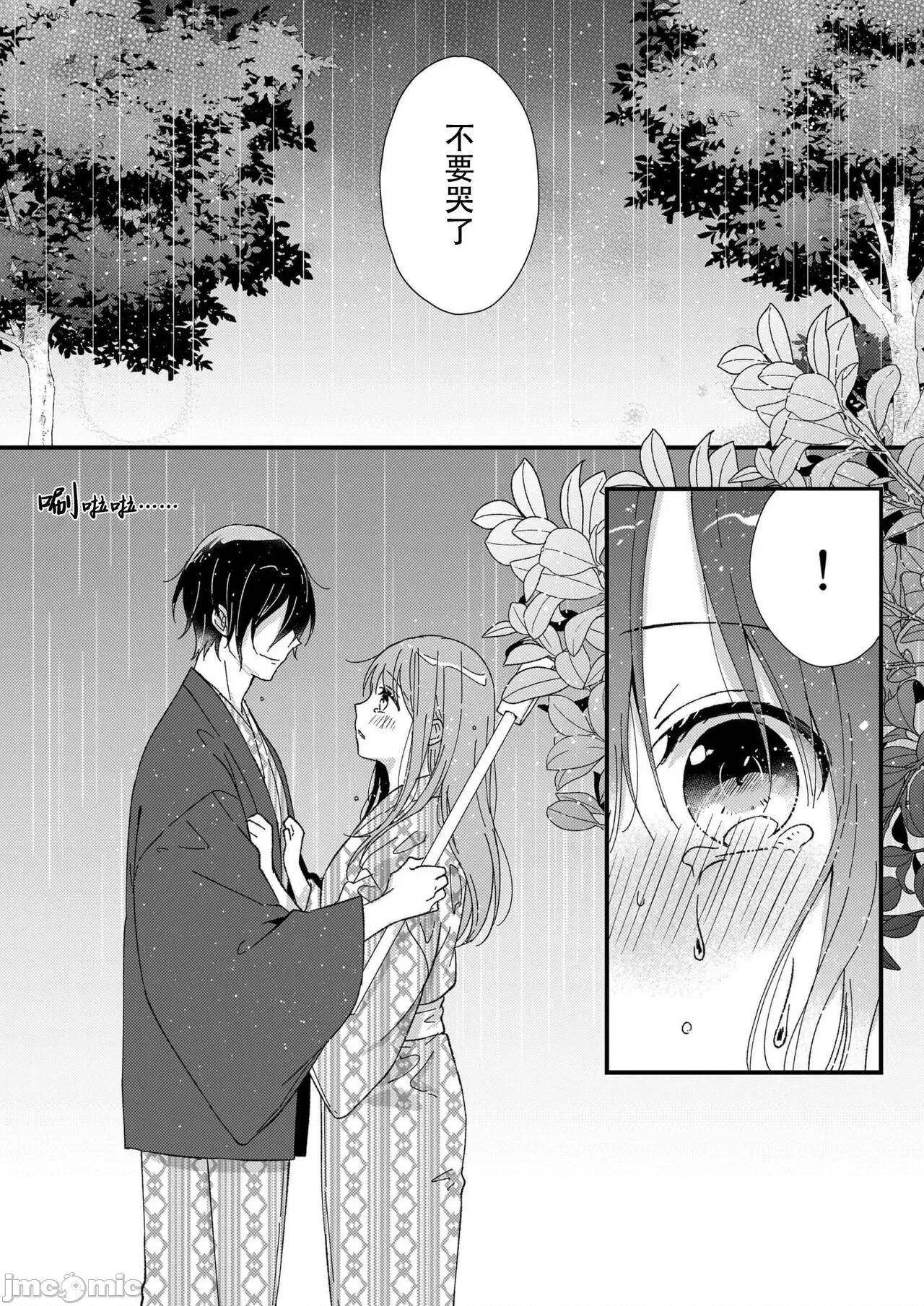 把你最深處的一切展示給我 [冬乃よる] 君の奧まで全部、みせて 5 第5页