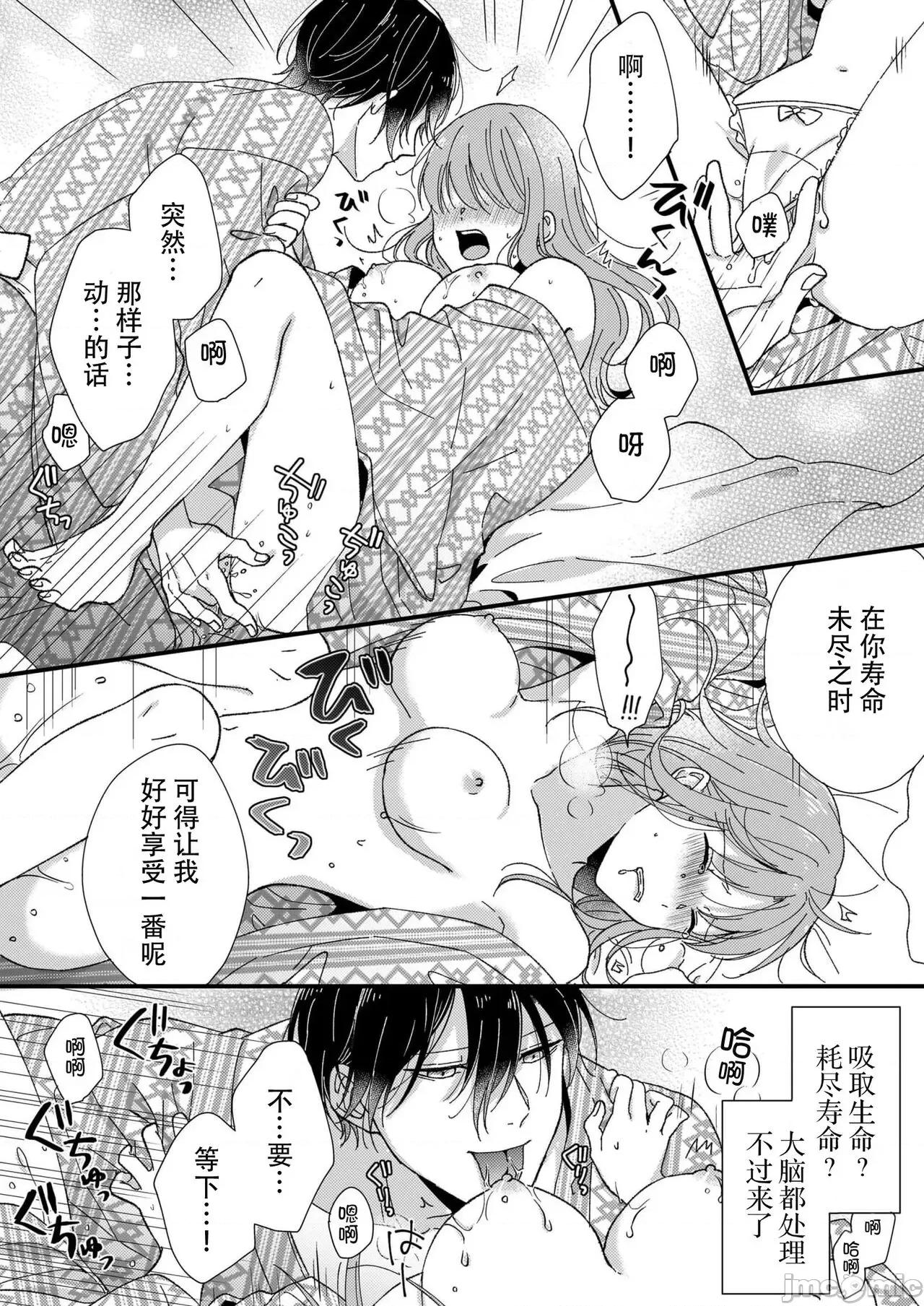把你最深處的一切展示給我 [冬乃よる] 君の奧まで全部、みせて 5 第13页
