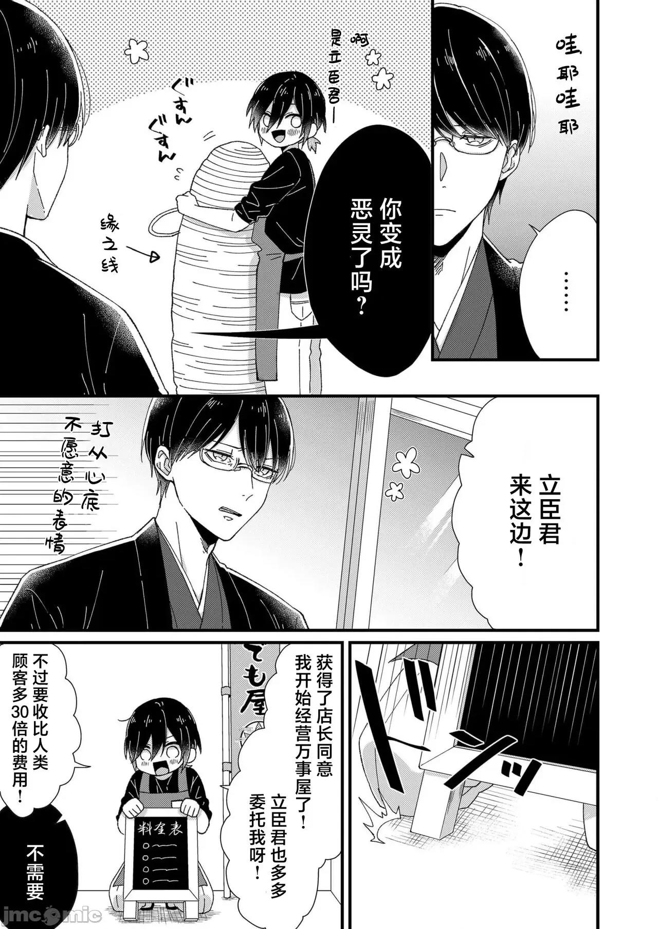 把你最深處的一切展示給我 [冬乃よる] 君の奧まで全部、みせて。 6 完結 [中國翻譯] 第33页
