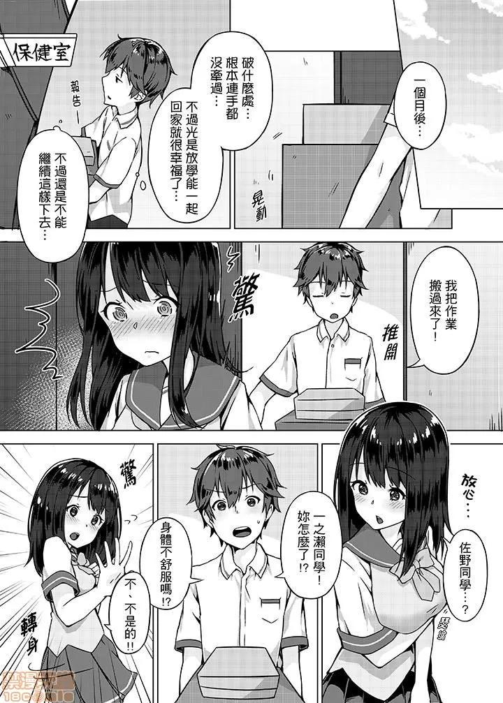 パンツ忘れて初!？ [柚木イチカ] パンツ忘れて初エッチ!？ 濡れすぎちゃって止まらないっ 第4页