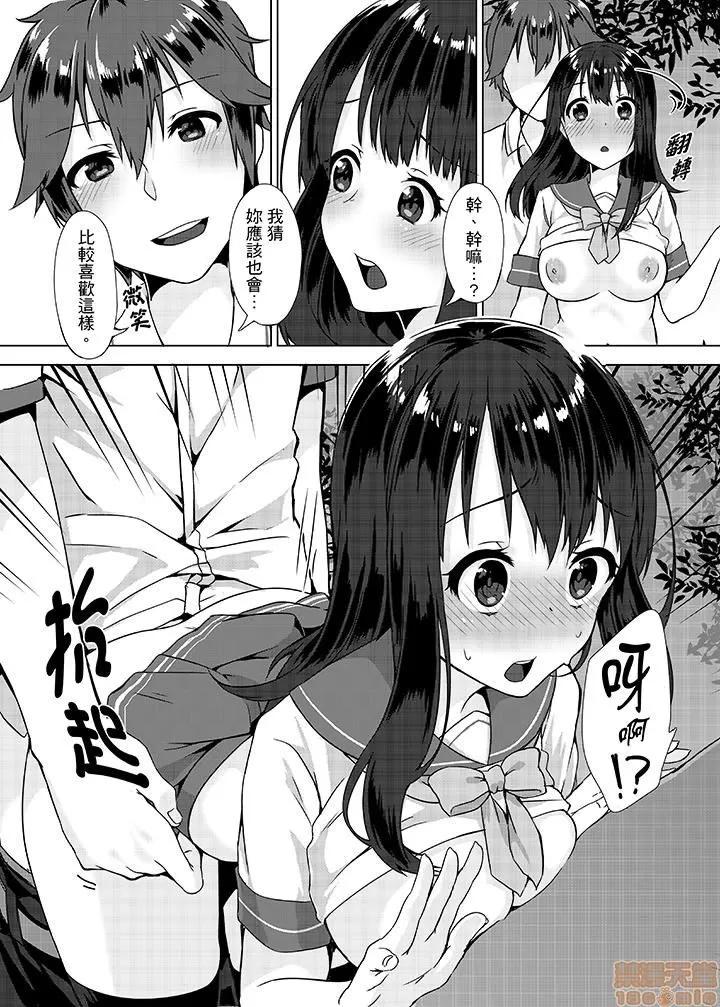 パンツ忘れて初!？ [柚木イチカ] パンツ忘れて初エッチ!？ 濡れすぎちゃって止まらないっ 第33页