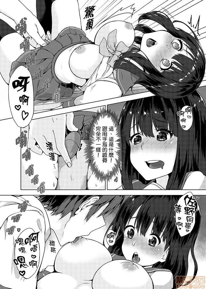 パンツ忘れて初!？ [柚木イチカ] パンツ忘れて初エッチ!？ 濡れすぎちゃって止まらないっ 第48页